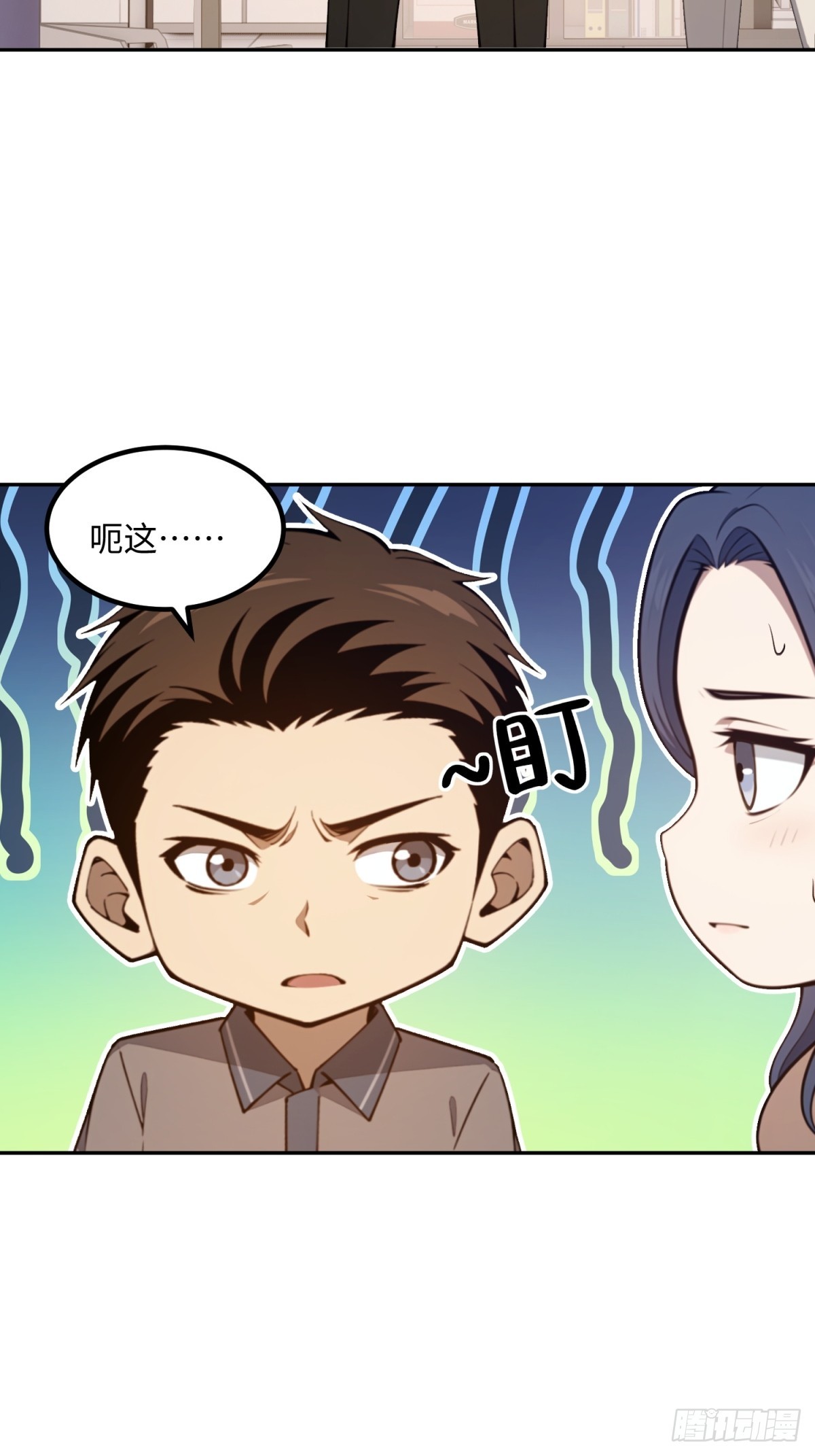第17话 来帮你裁员(1/2)-第18话