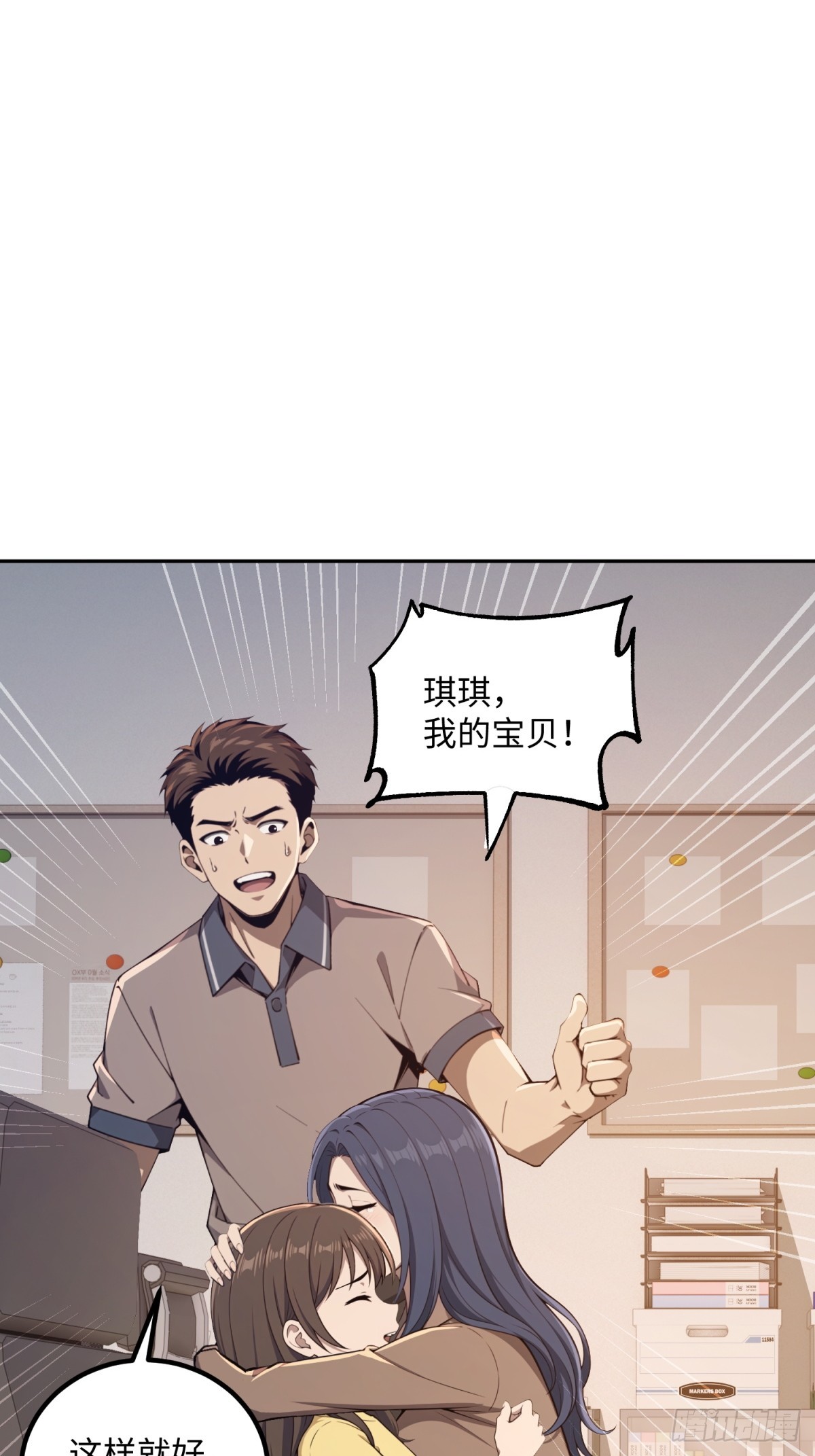 第17话 来帮你裁员(1/2)-第18话