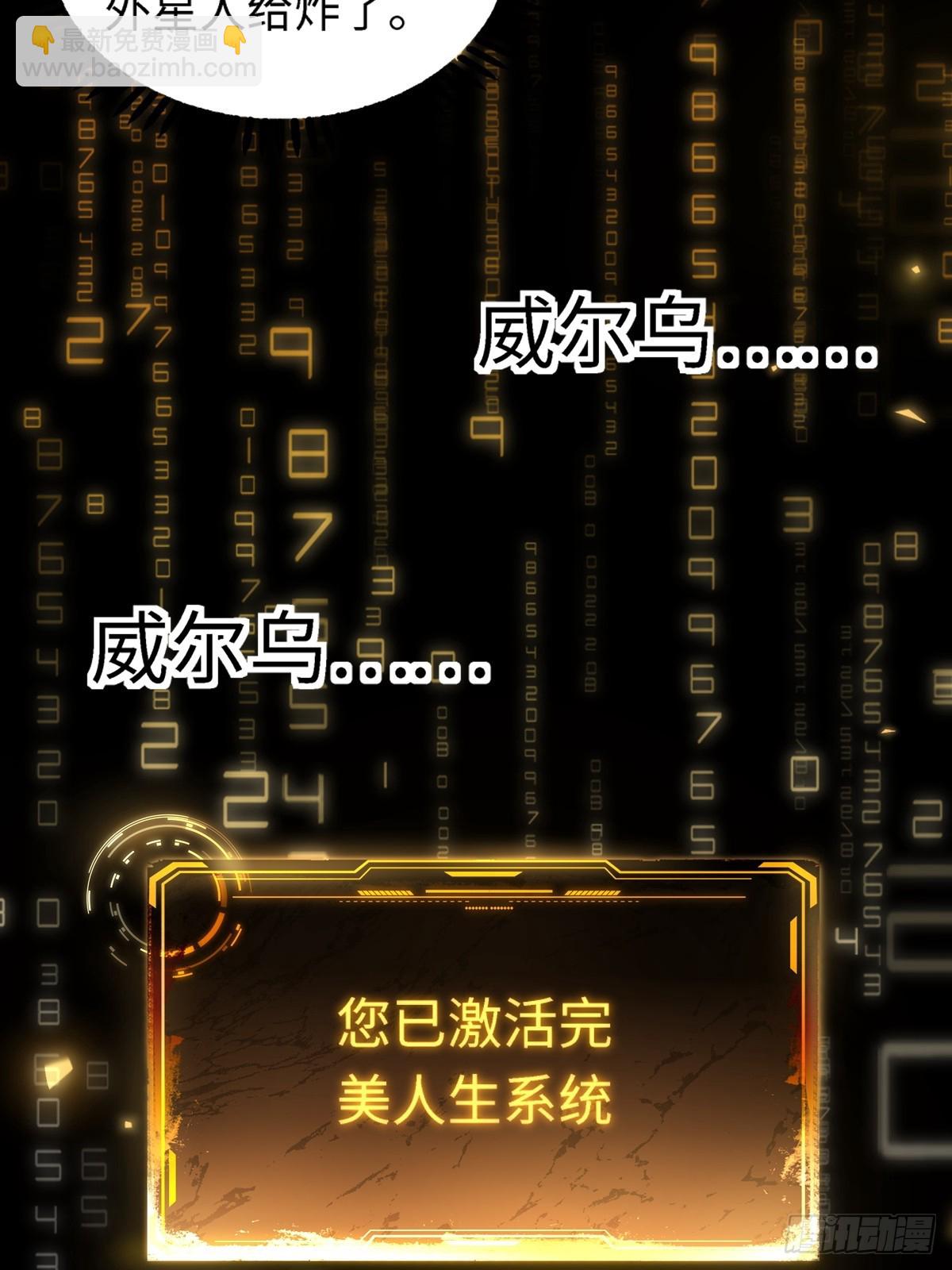第1话 哦豁，末世来了(1/2)-第2话