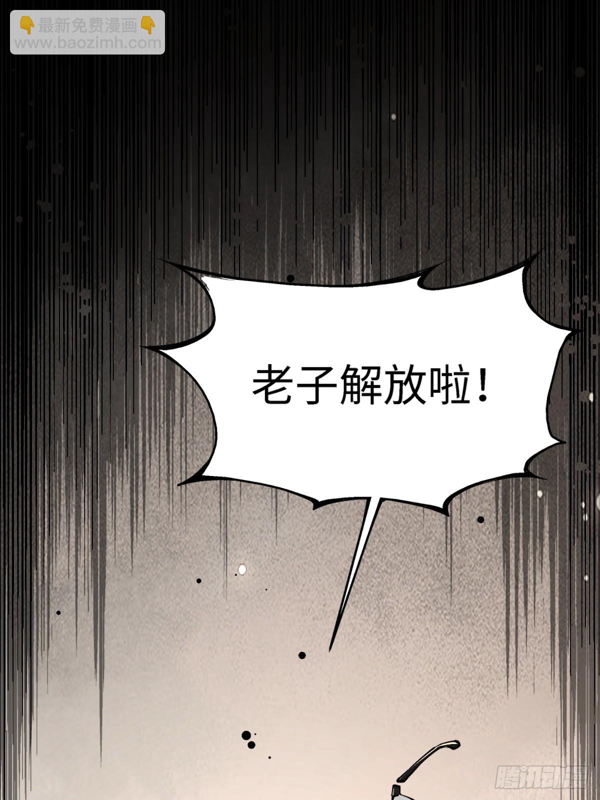 第1话 哦豁，末世来了(1/2)-第2话