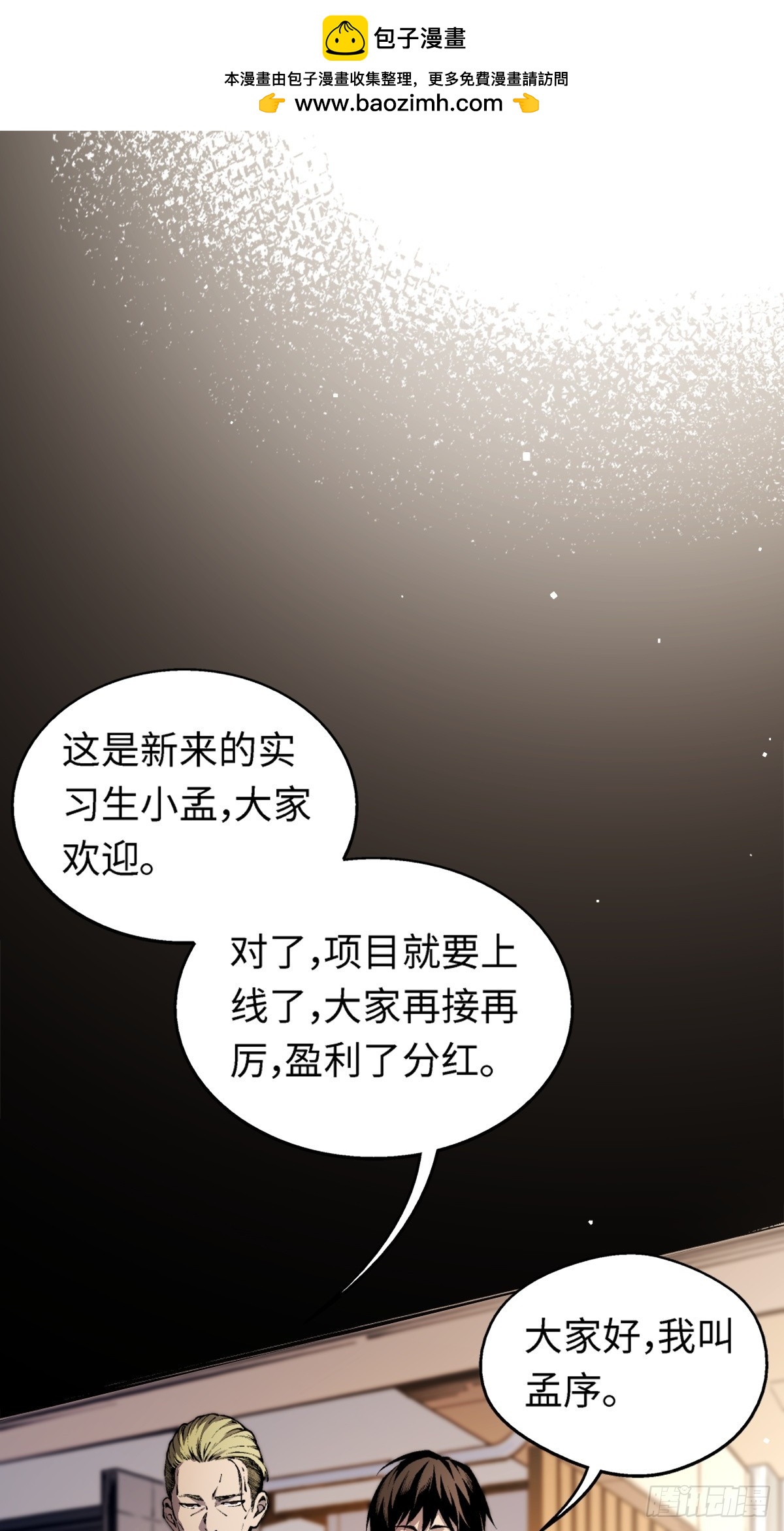第1话 哦豁，末世来了(1/2)-第2话