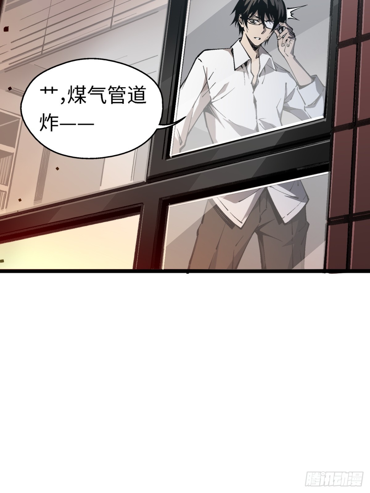 第1话 哦豁，末世来了(1/2)-第2话
