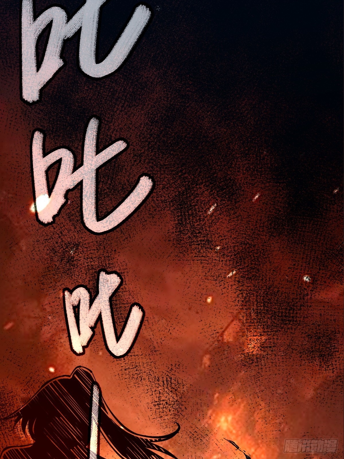 第1话 哦豁，末世来了(1/2)-第2话