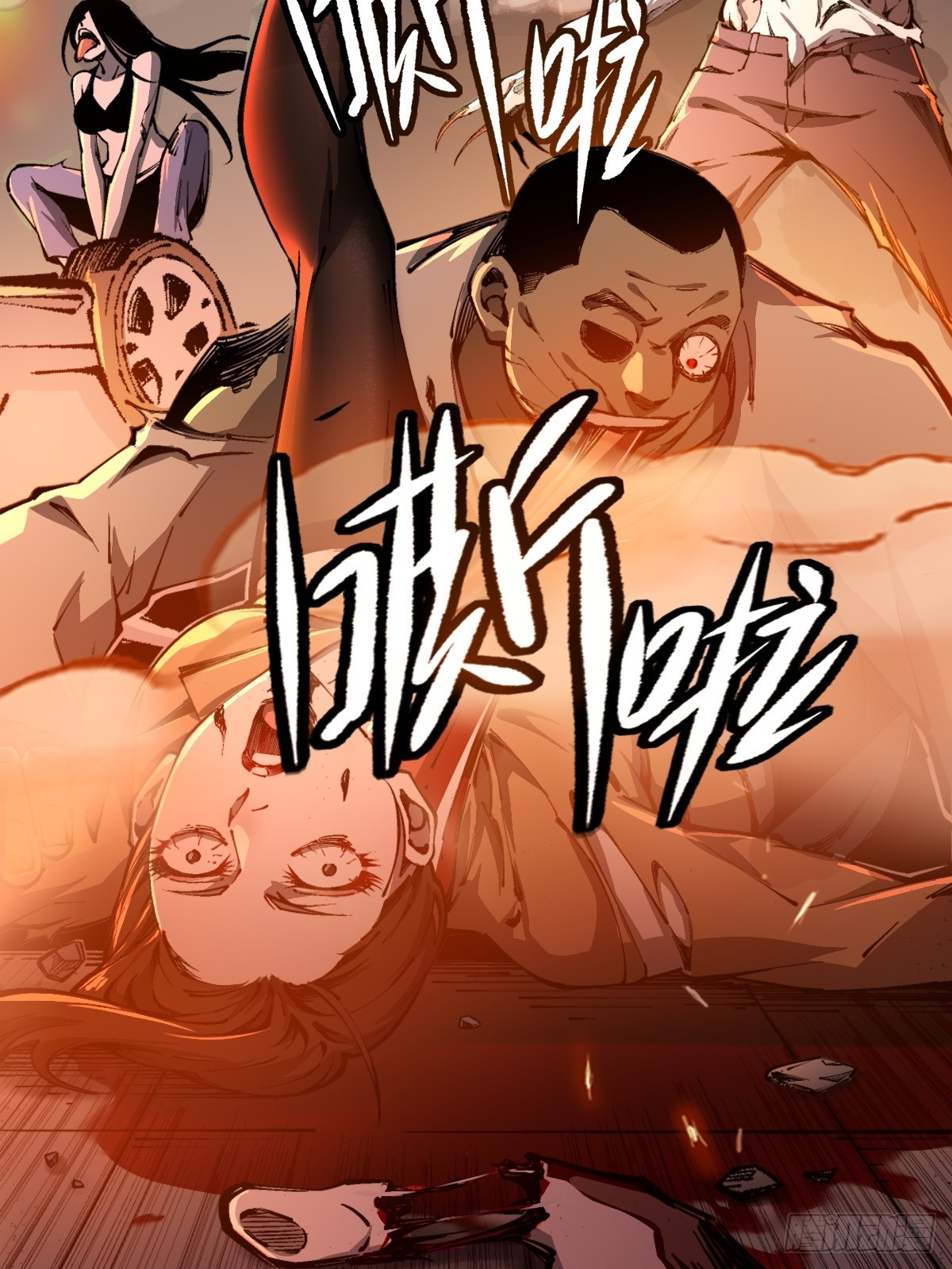 第1话 哦豁，末世来了(1/2)-第2话