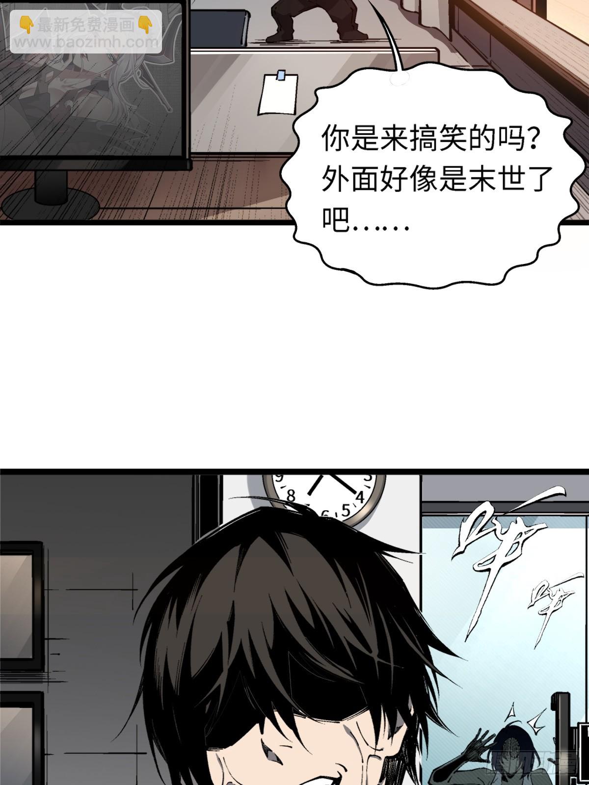 第1话 哦豁，末世来了(1/2)-第2话