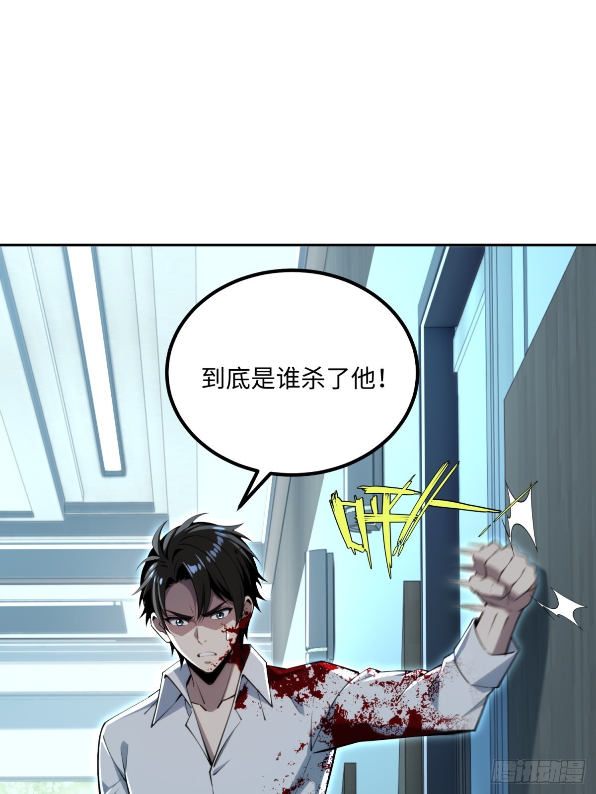 第19话 我的人你也敢杀(1/2)-第20话
