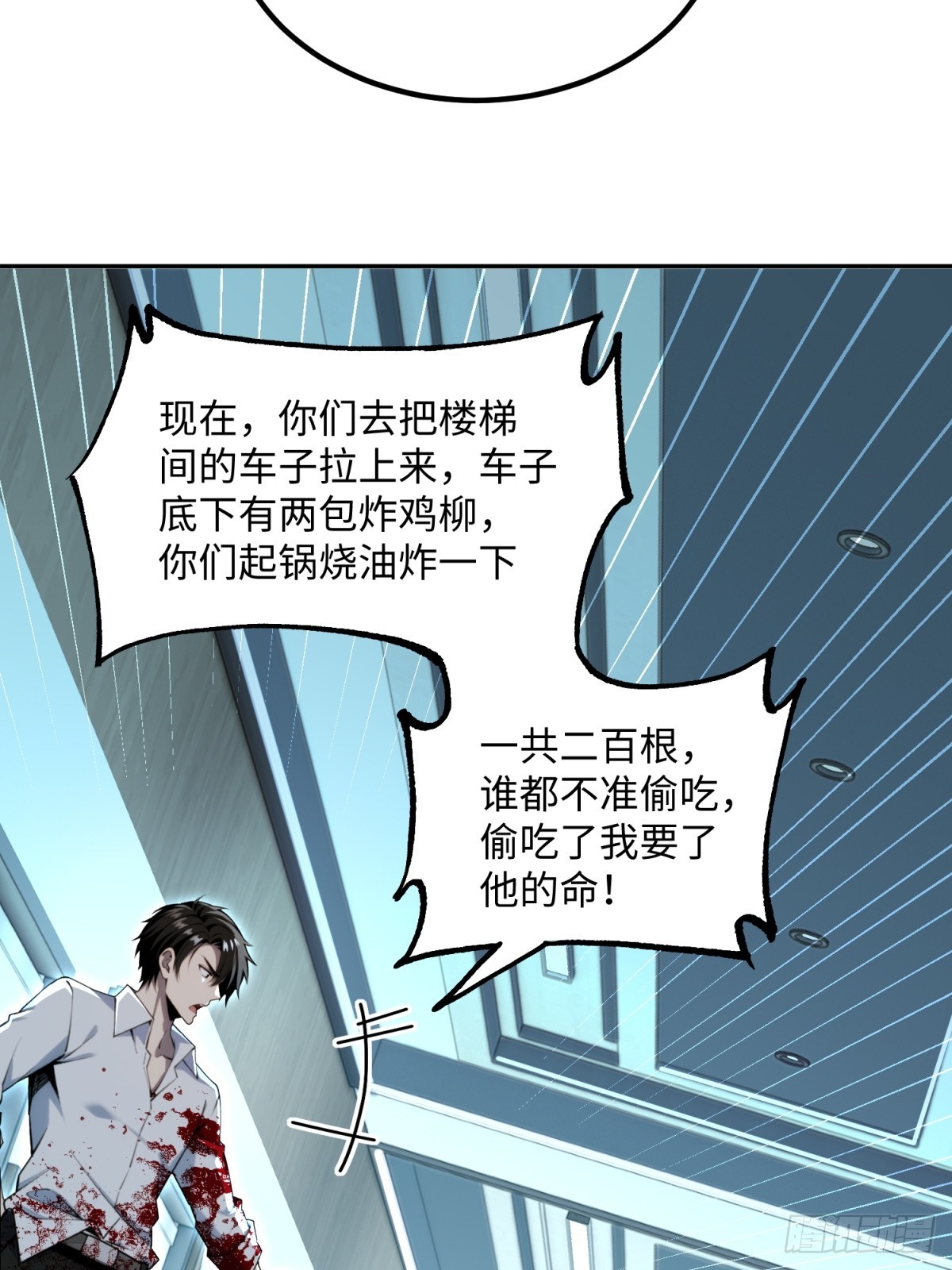 第19话 我的人你也敢杀(1/2)-第20话
