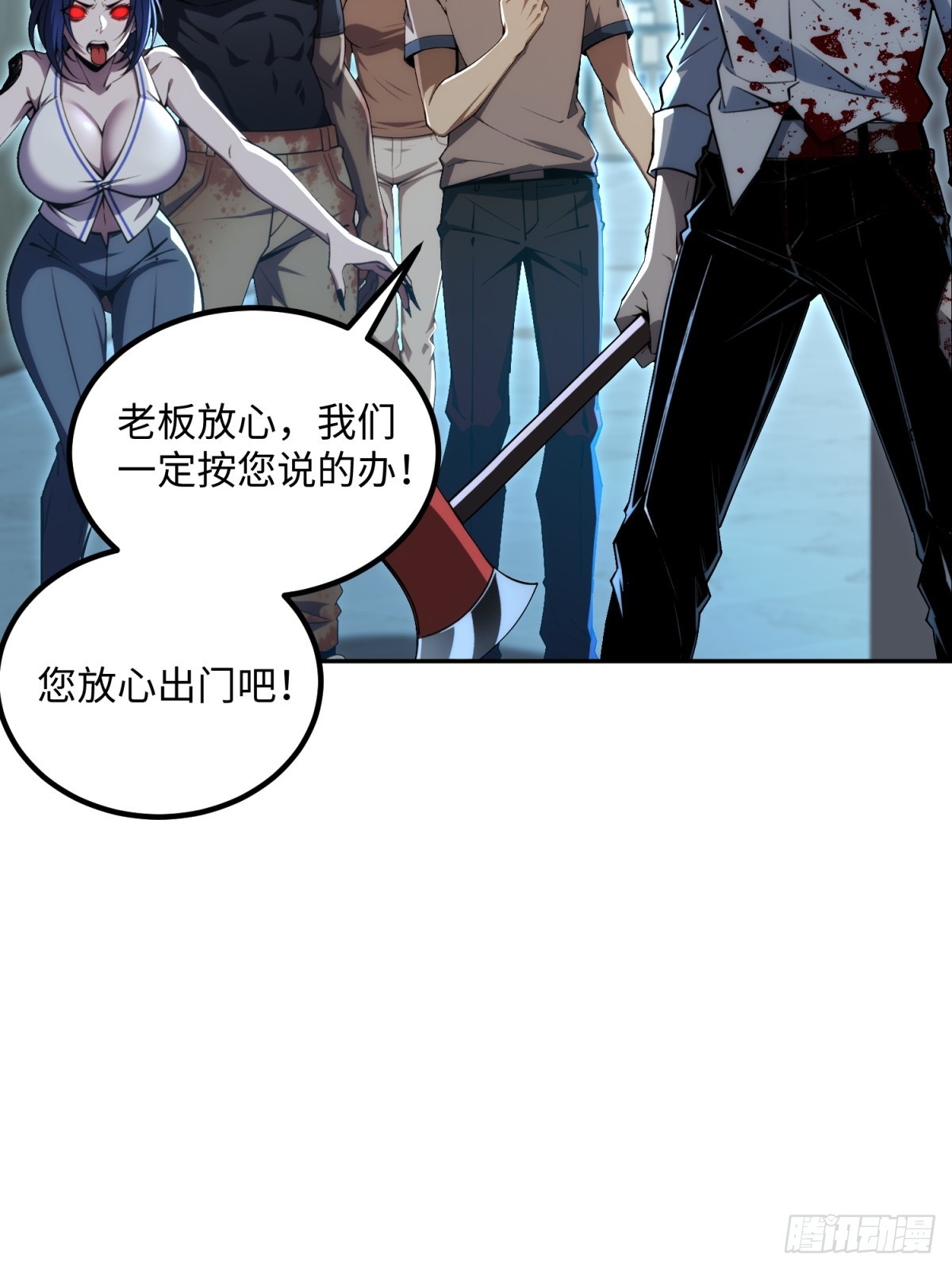 第19话 我的人你也敢杀(1/2)-第20话