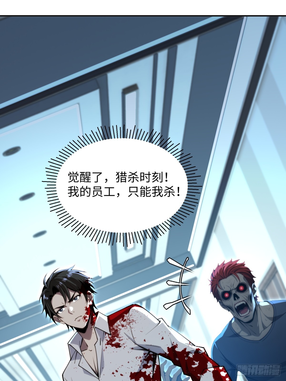 第19话 我的人你也敢杀(1/2)-第20话