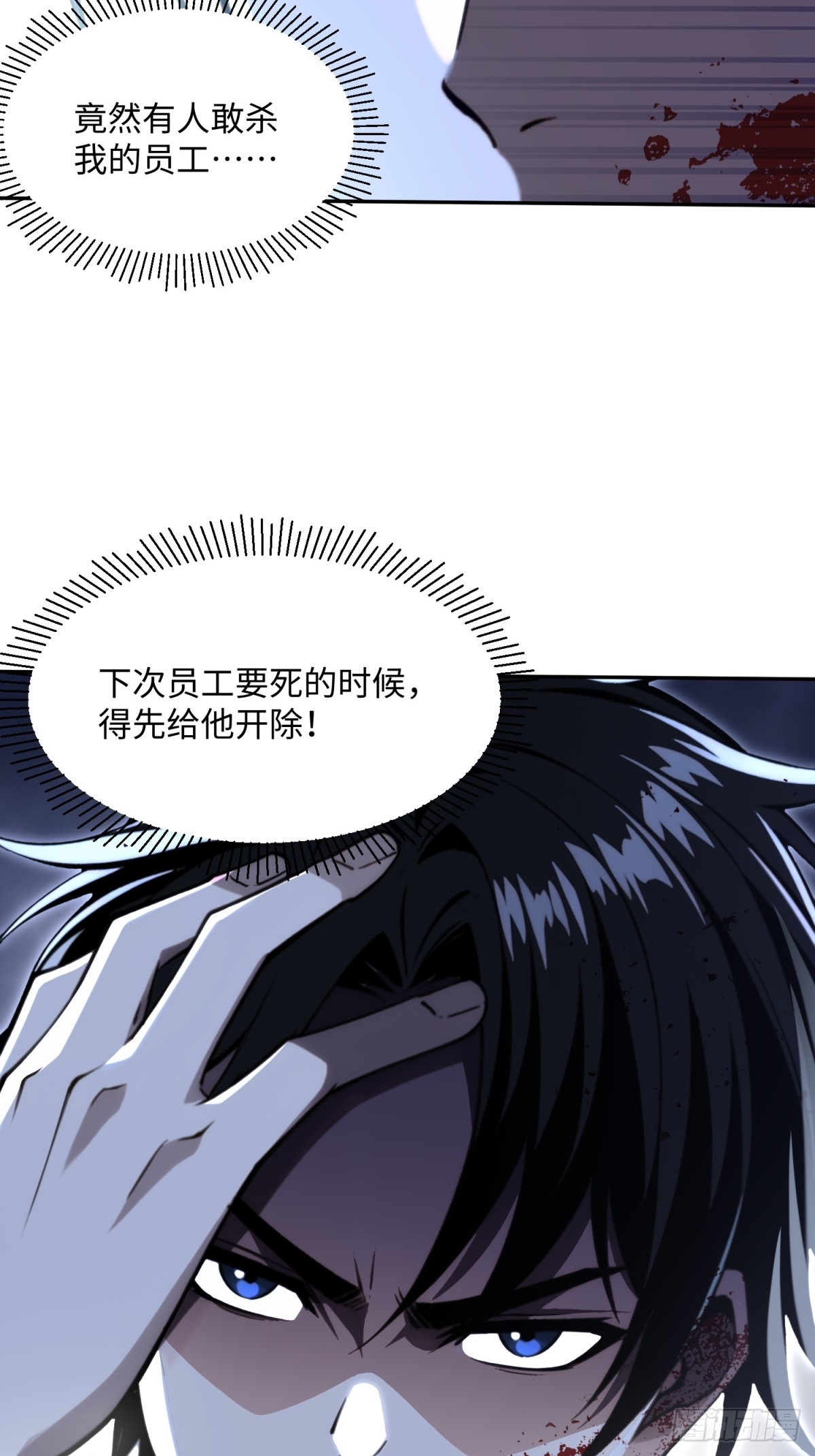 第19话 我的人你也敢杀(1/2)-第20话