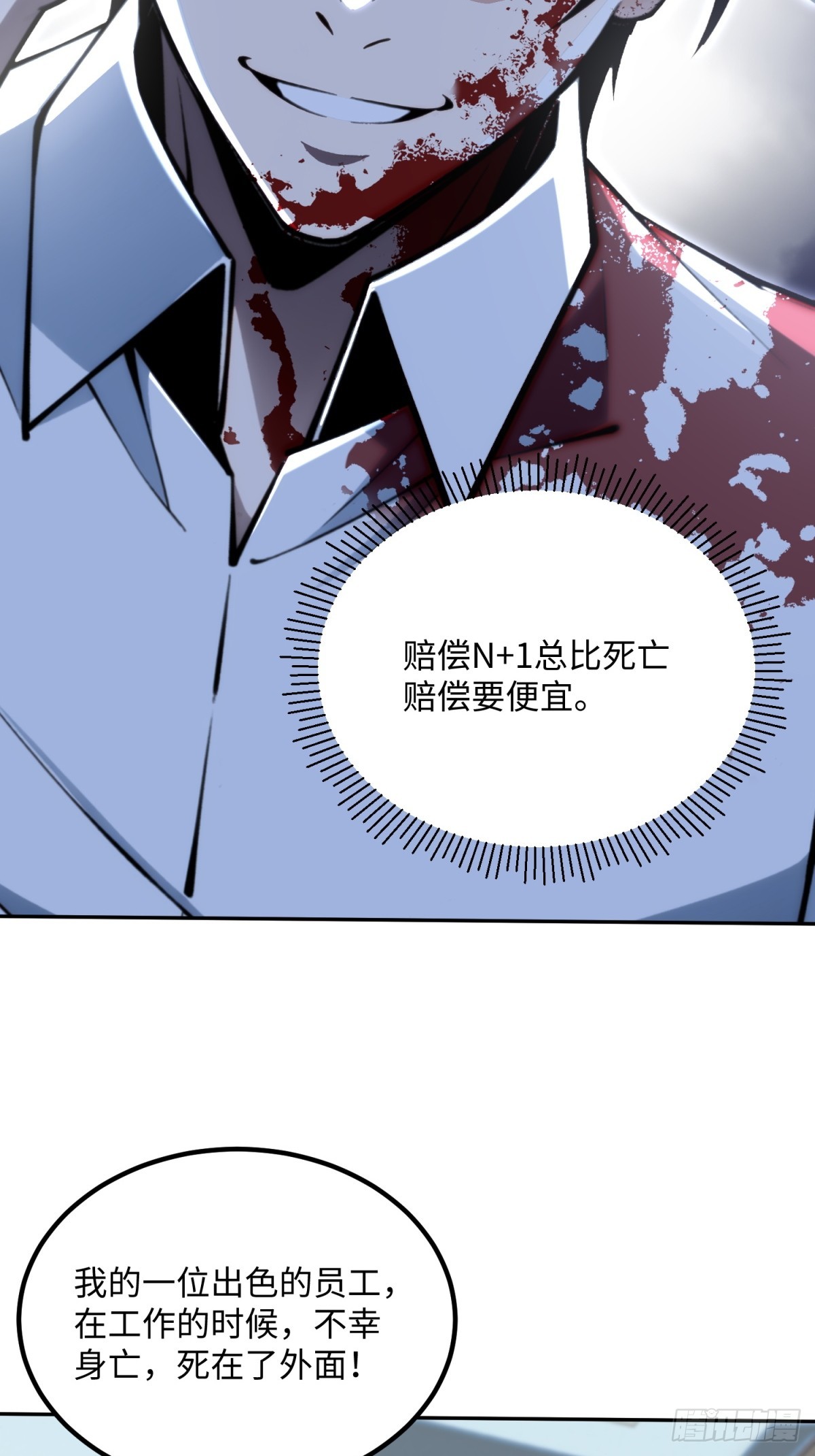 第19话 我的人你也敢杀(1/2)-第20话