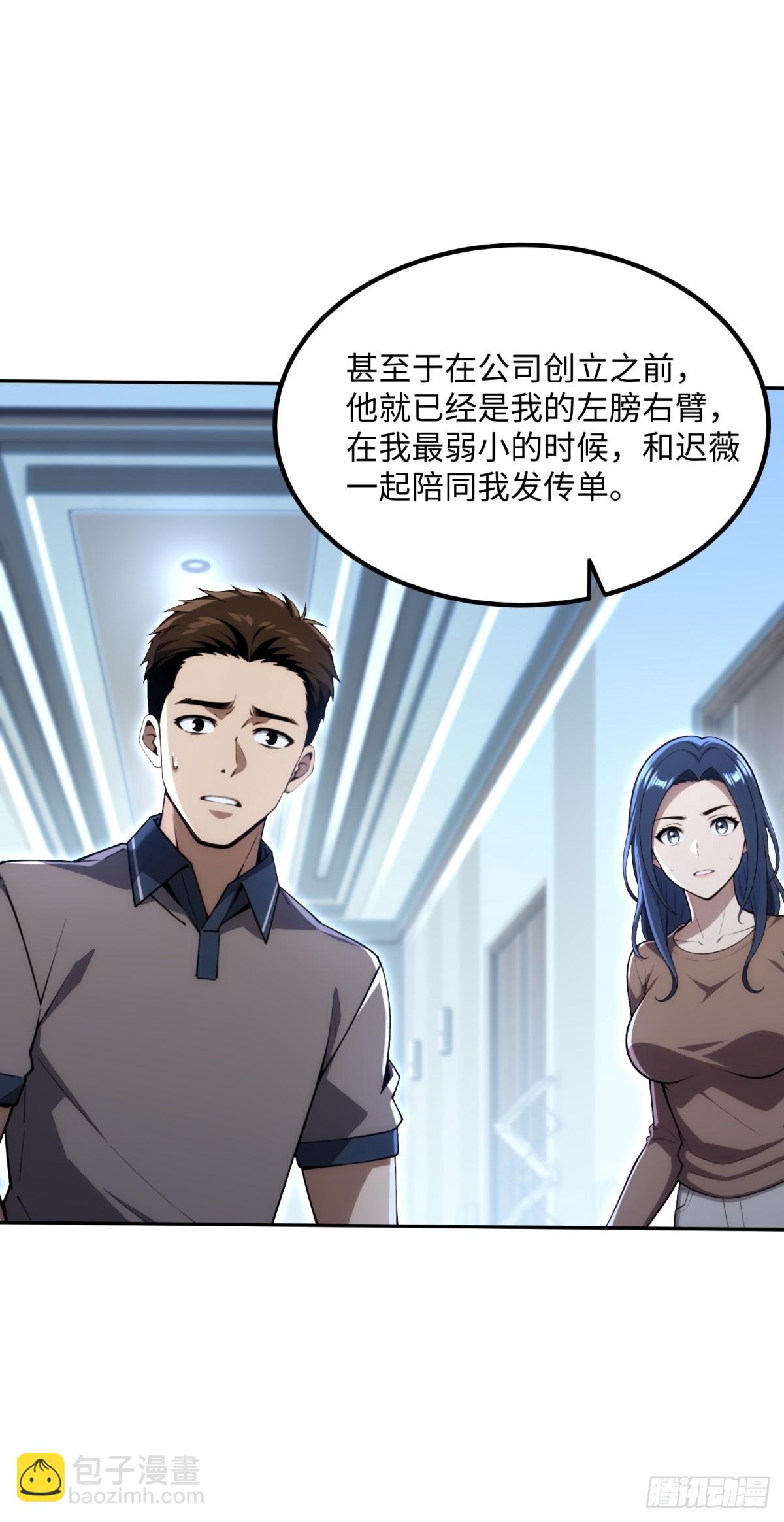第19话 我的人你也敢杀(1/2)-第20话