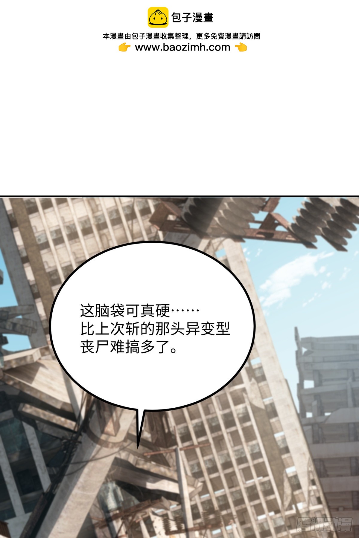第23话 董事长帮忙换衣服很合理吧(1/2)-第24话