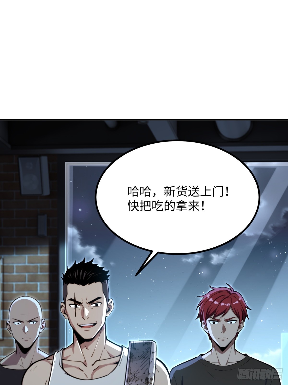 第25话 我有那么吓人吗？(1/2)-第26话
