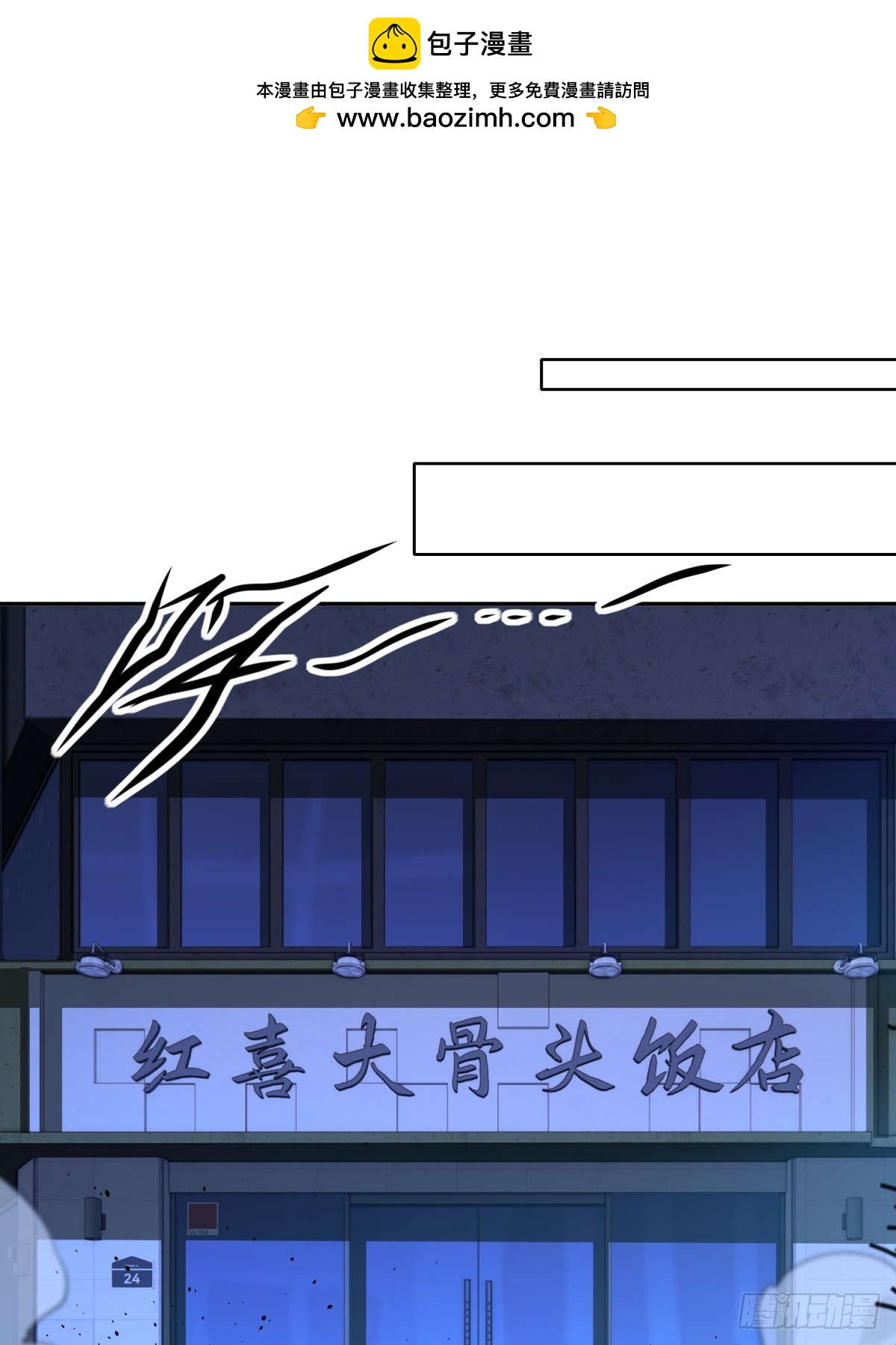 第25话 我有那么吓人吗？(1/2)-第26话