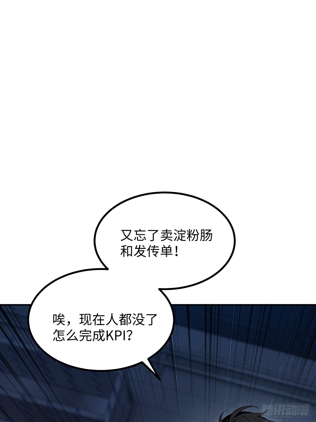 第25话 我有那么吓人吗？(1/2)-第26话