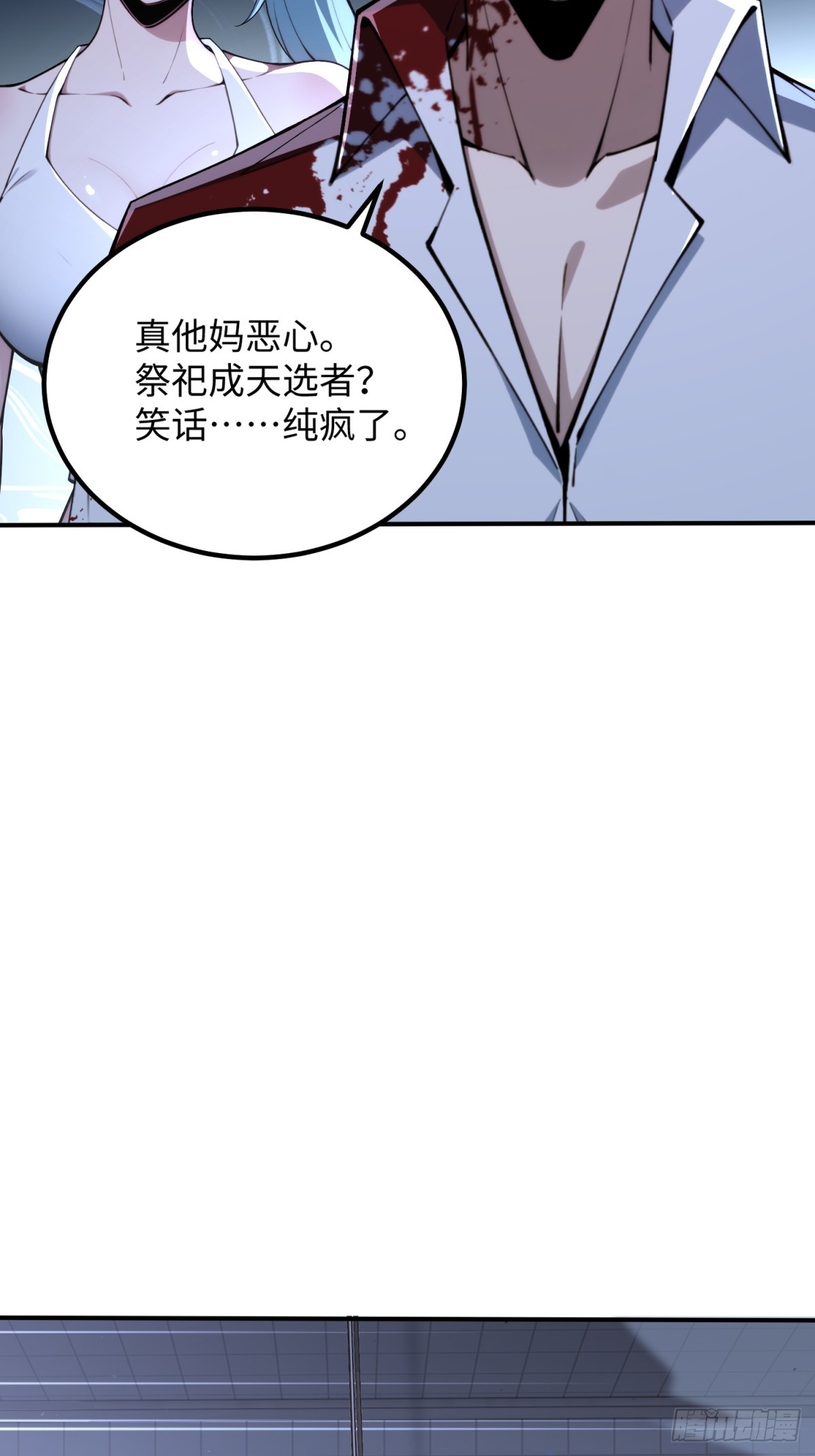 第25话 我有那么吓人吗？(1/2)-第26话