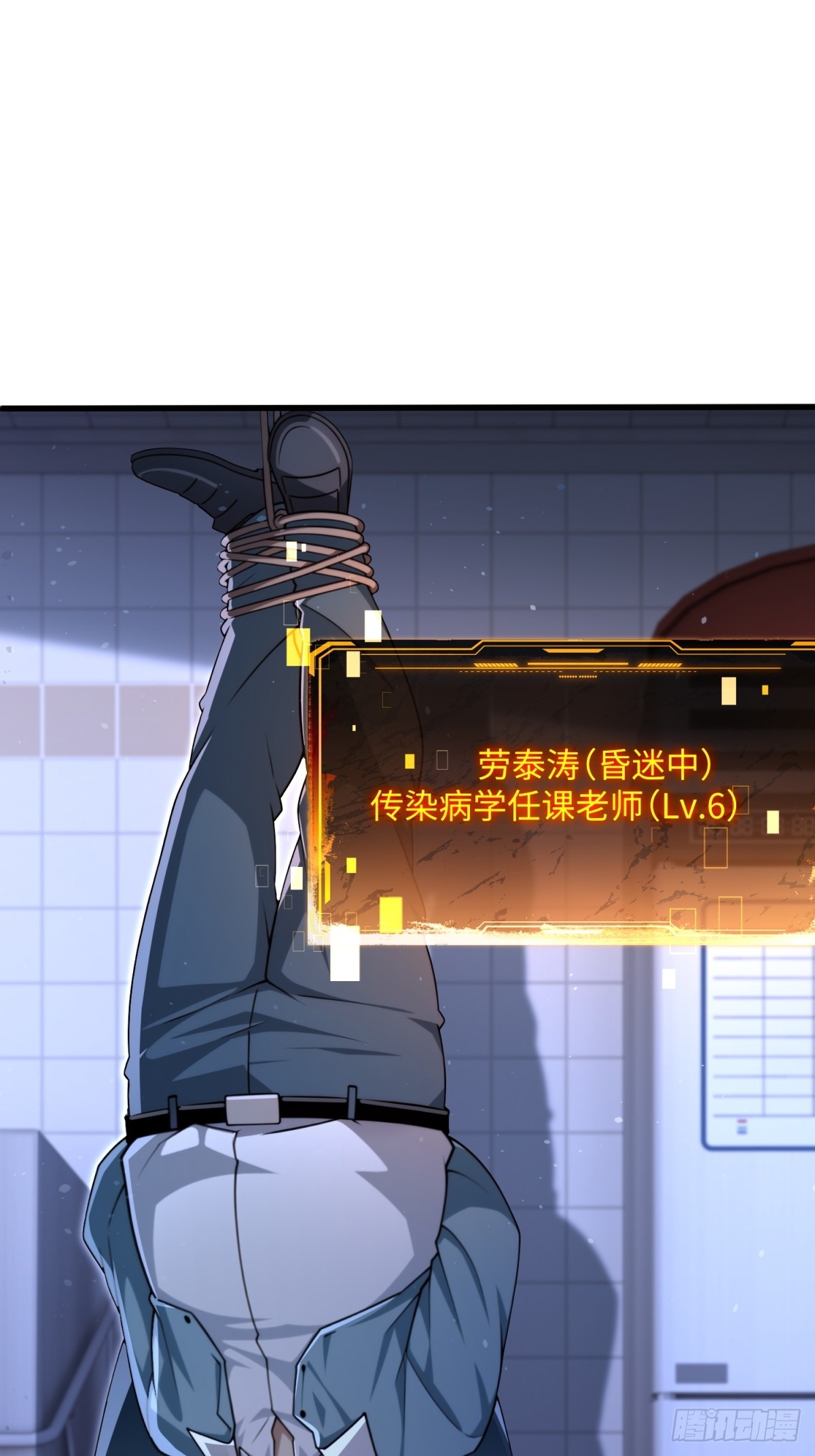 第25话 我有那么吓人吗？(1/2)-第26话