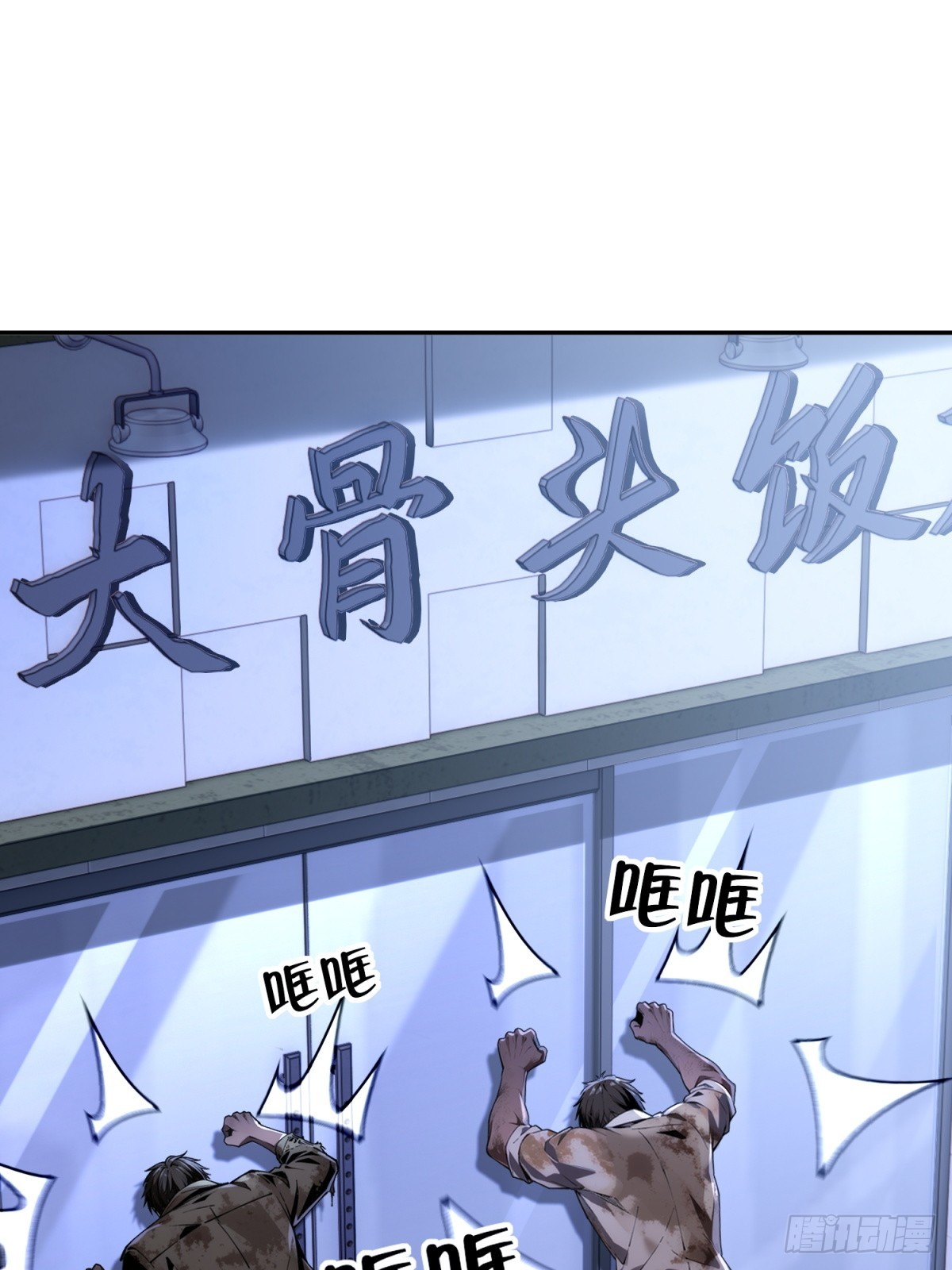 第25话 我有那么吓人吗？(1/2)-第26话