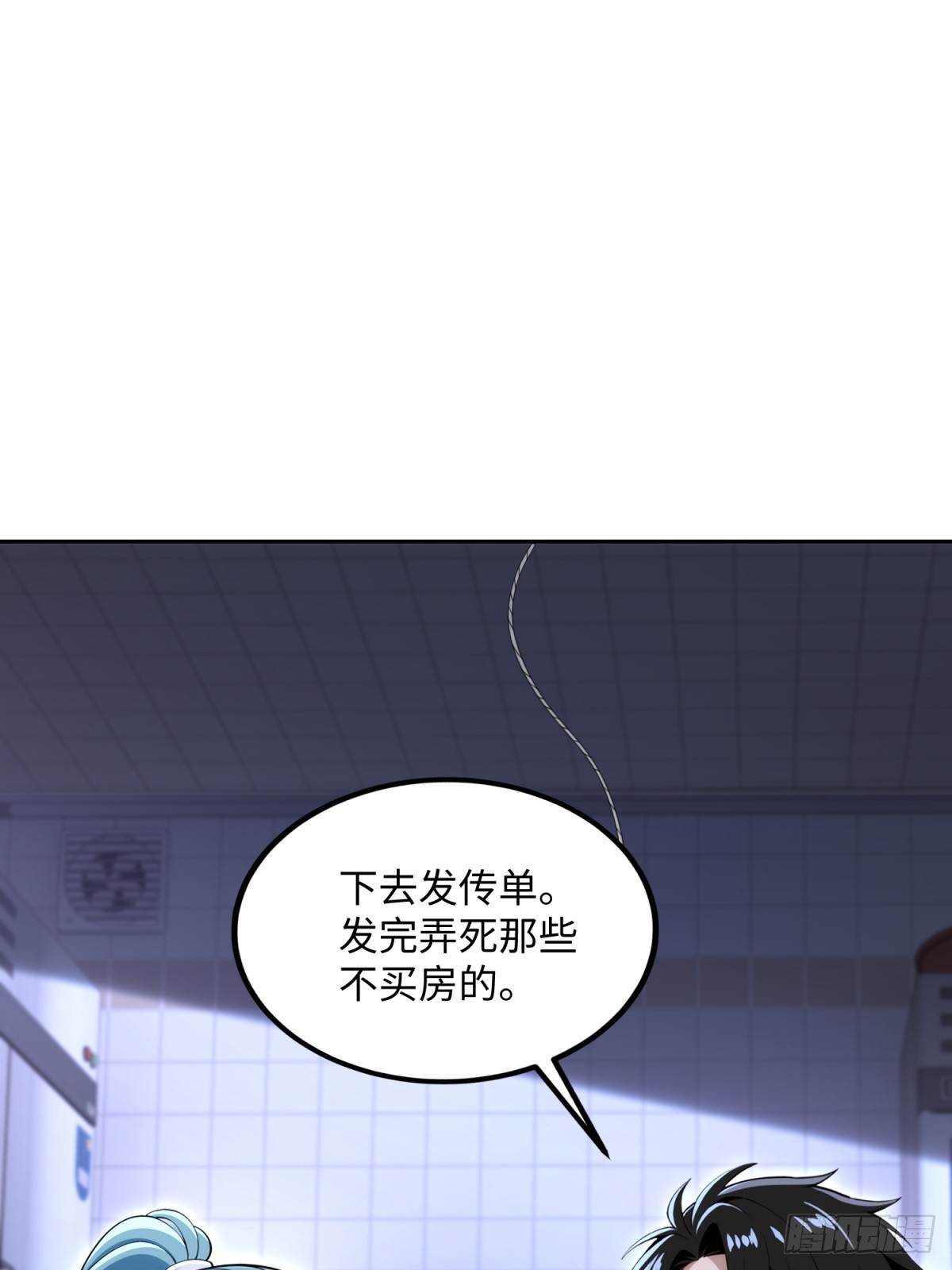 第25话 我有那么吓人吗？(1/2)-第26话