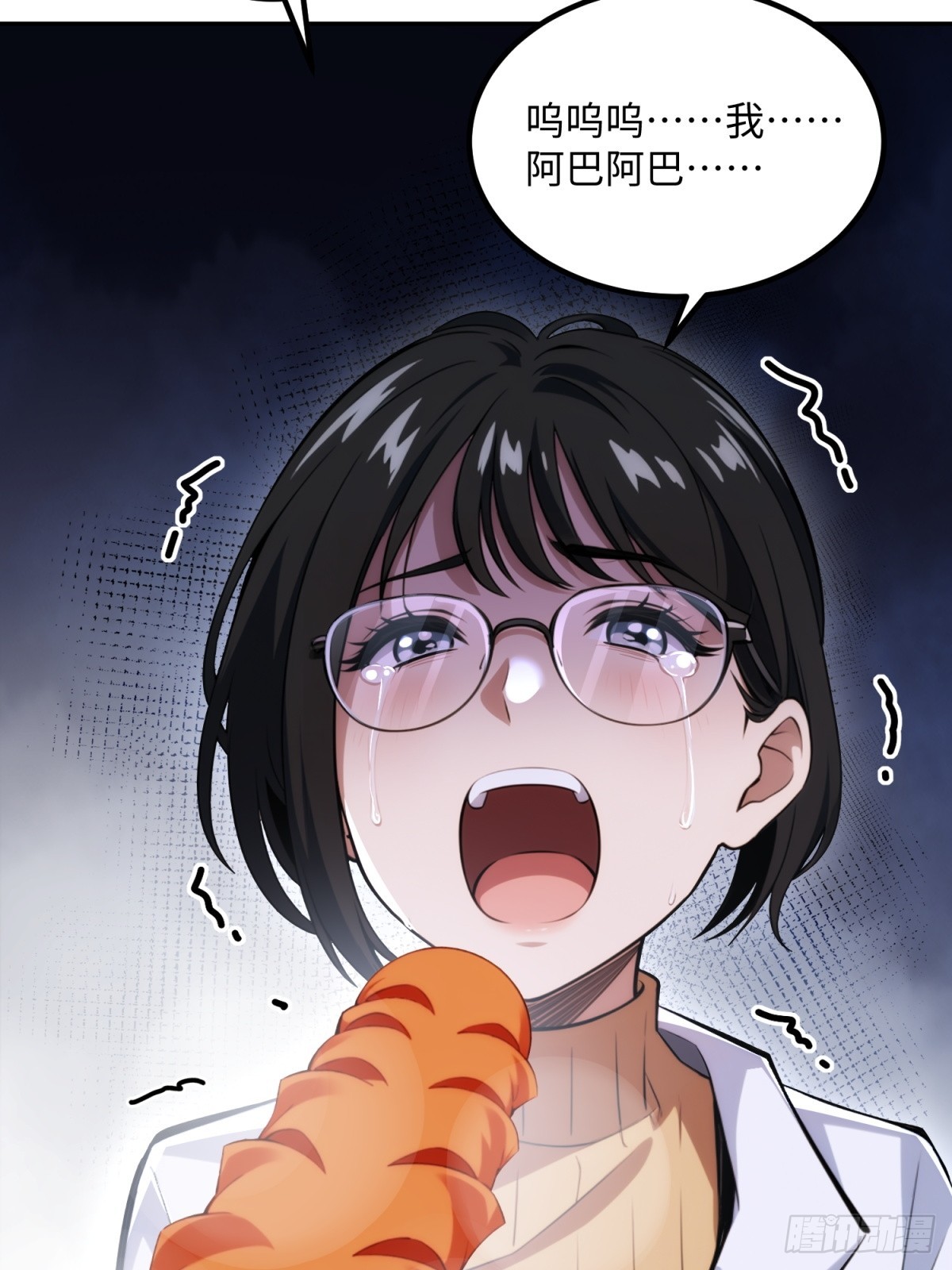 第25话 我有那么吓人吗？(1/2)-第26话