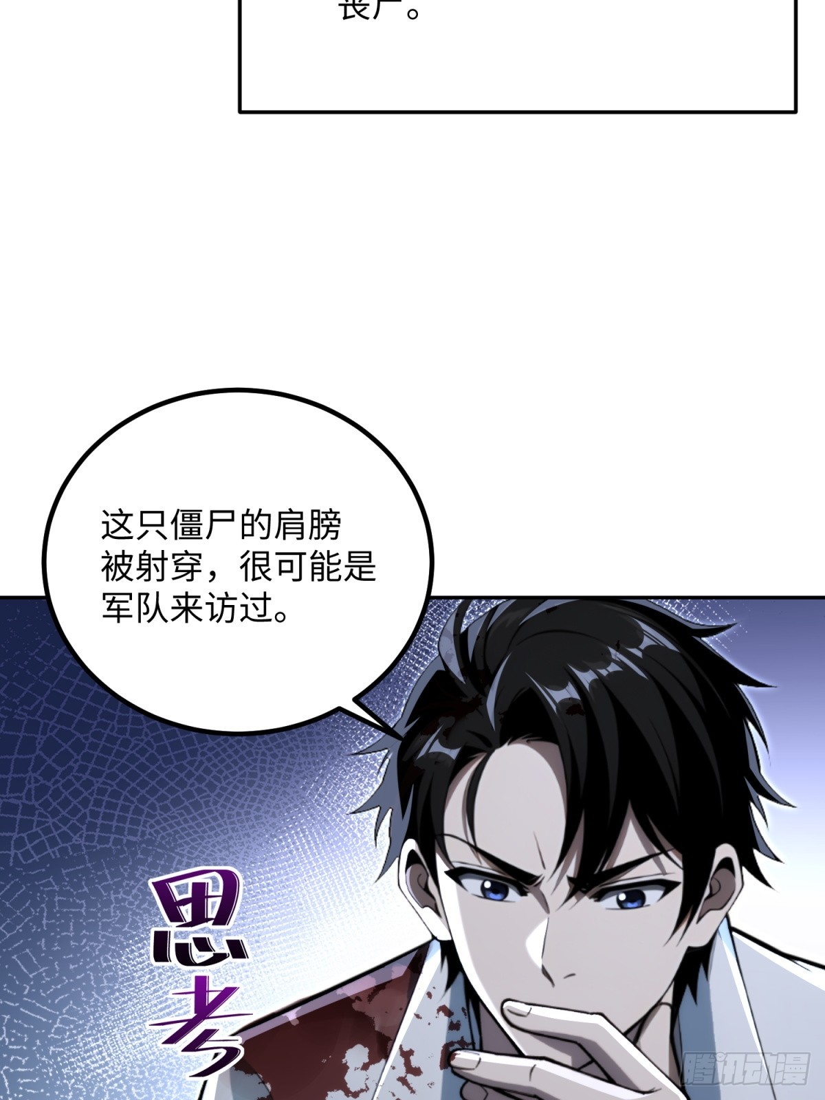 第27话 魅力BUFF(1/2)-第28话