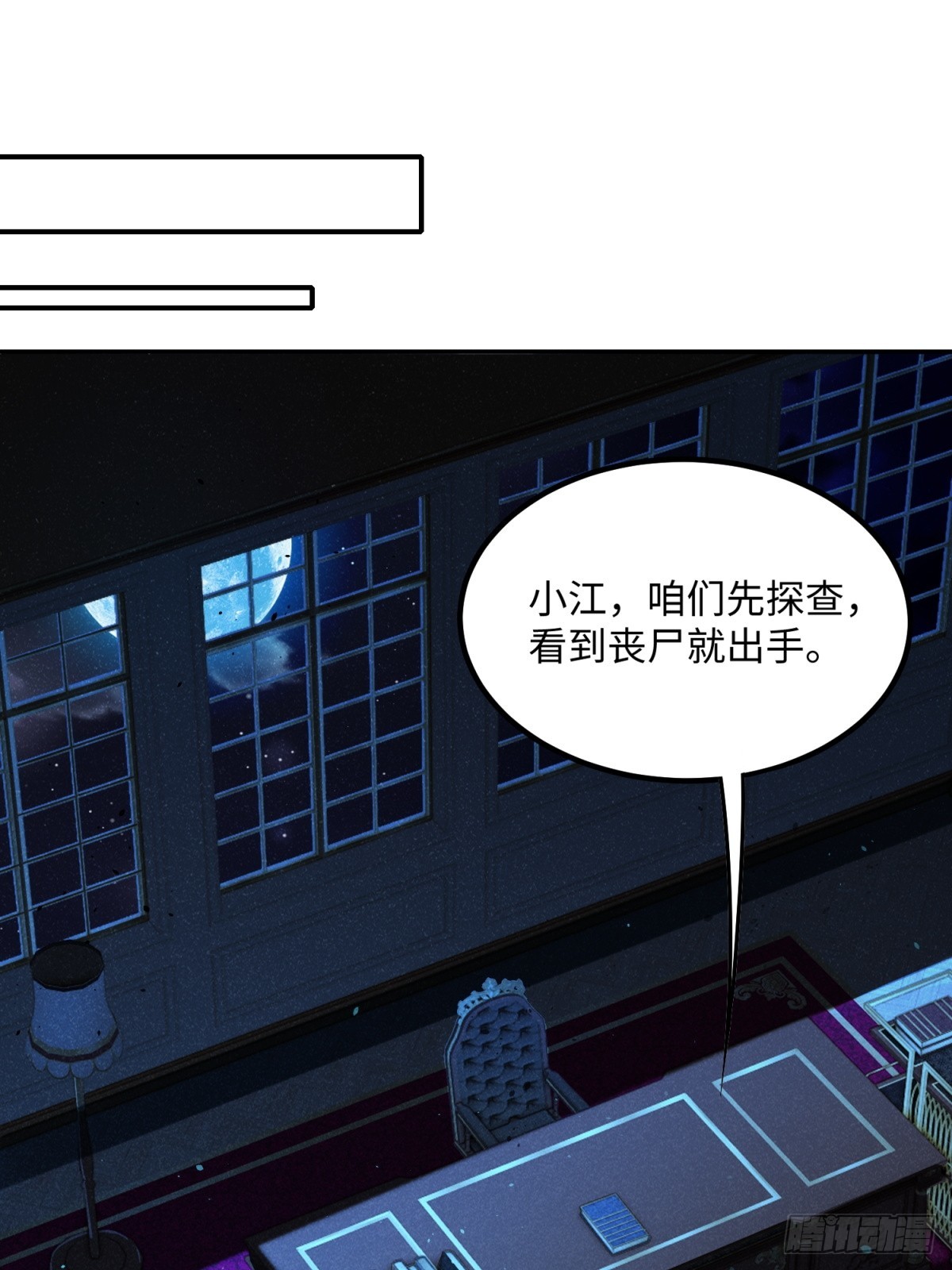 第27话 魅力BUFF(1/2)-第28话