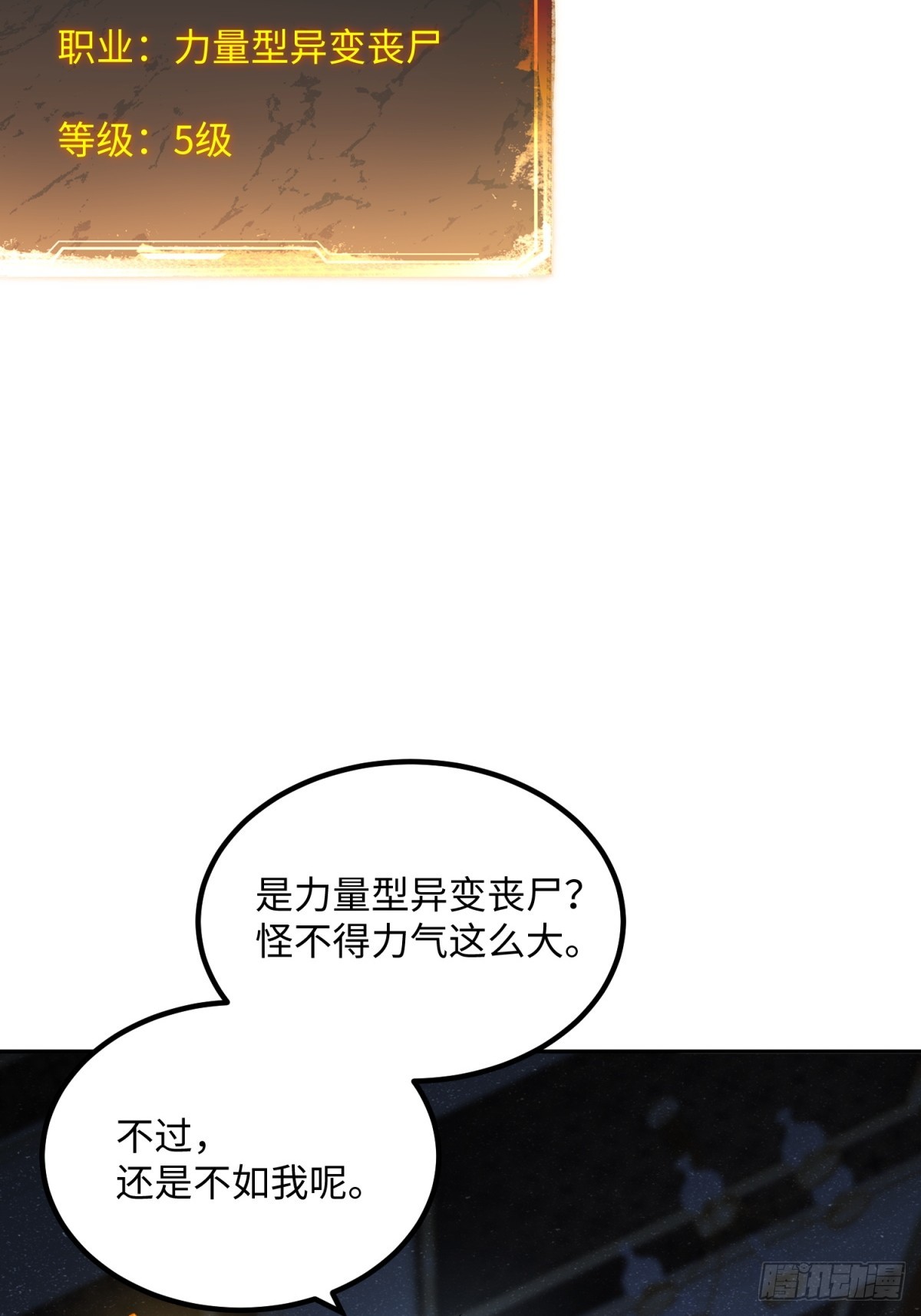 第27话 魅力BUFF(1/2)-第28话