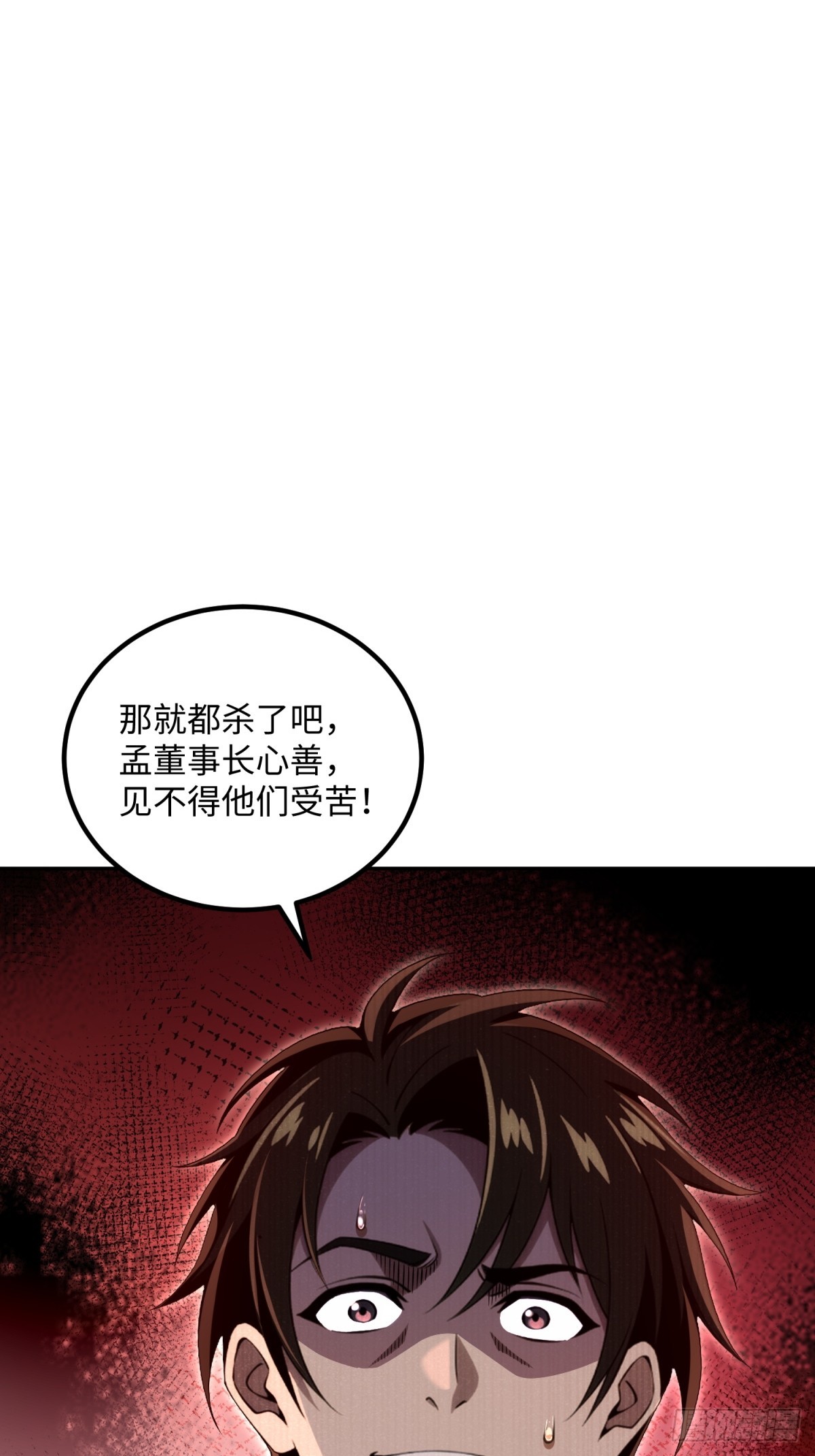 第29话 高级人才医生出现(1/2)-第30话