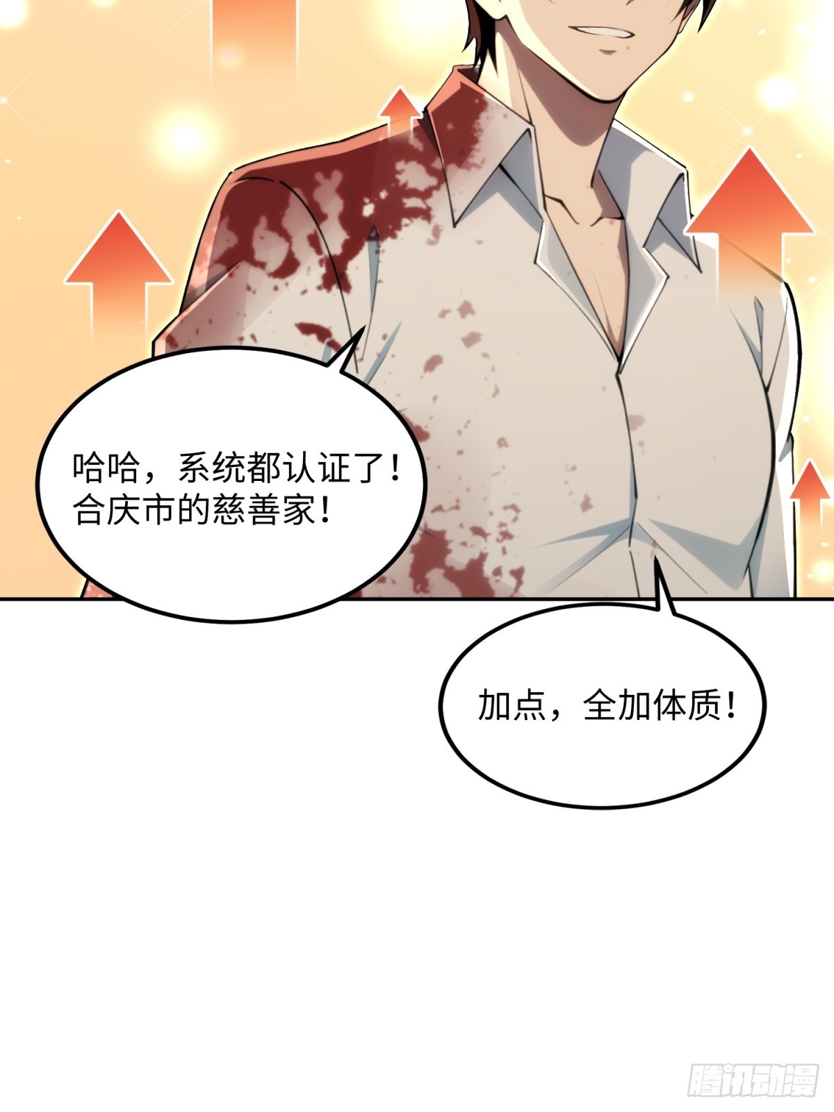 第29话 高级人才医生出现(1/2)-第30话