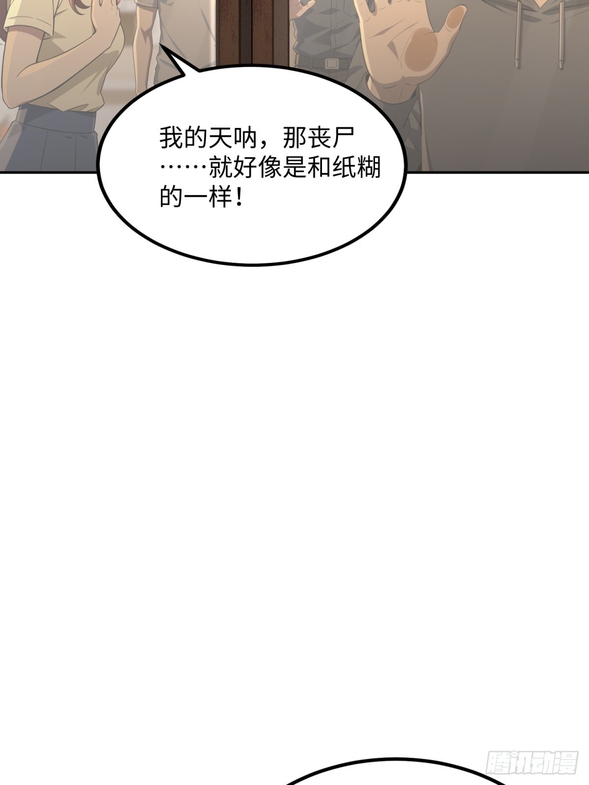 第29话 高级人才医生出现(1/2)-第30话