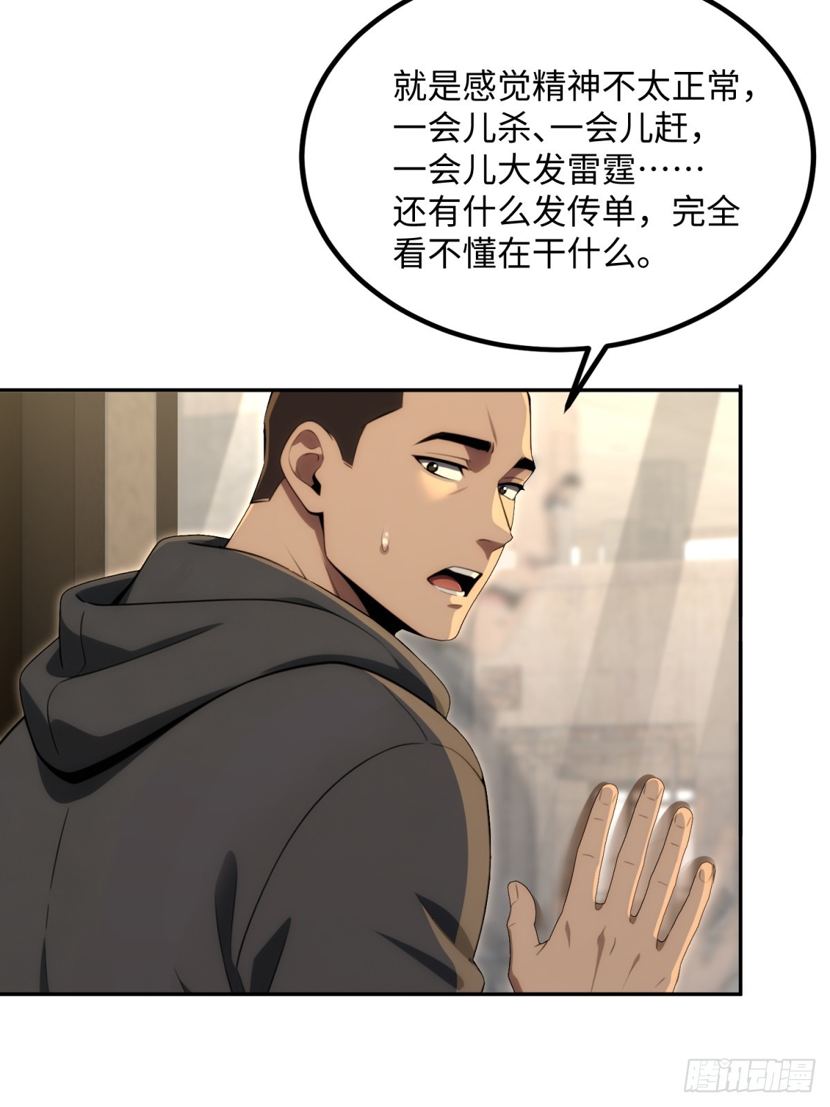 第29话 高级人才医生出现(1/2)-第30话
