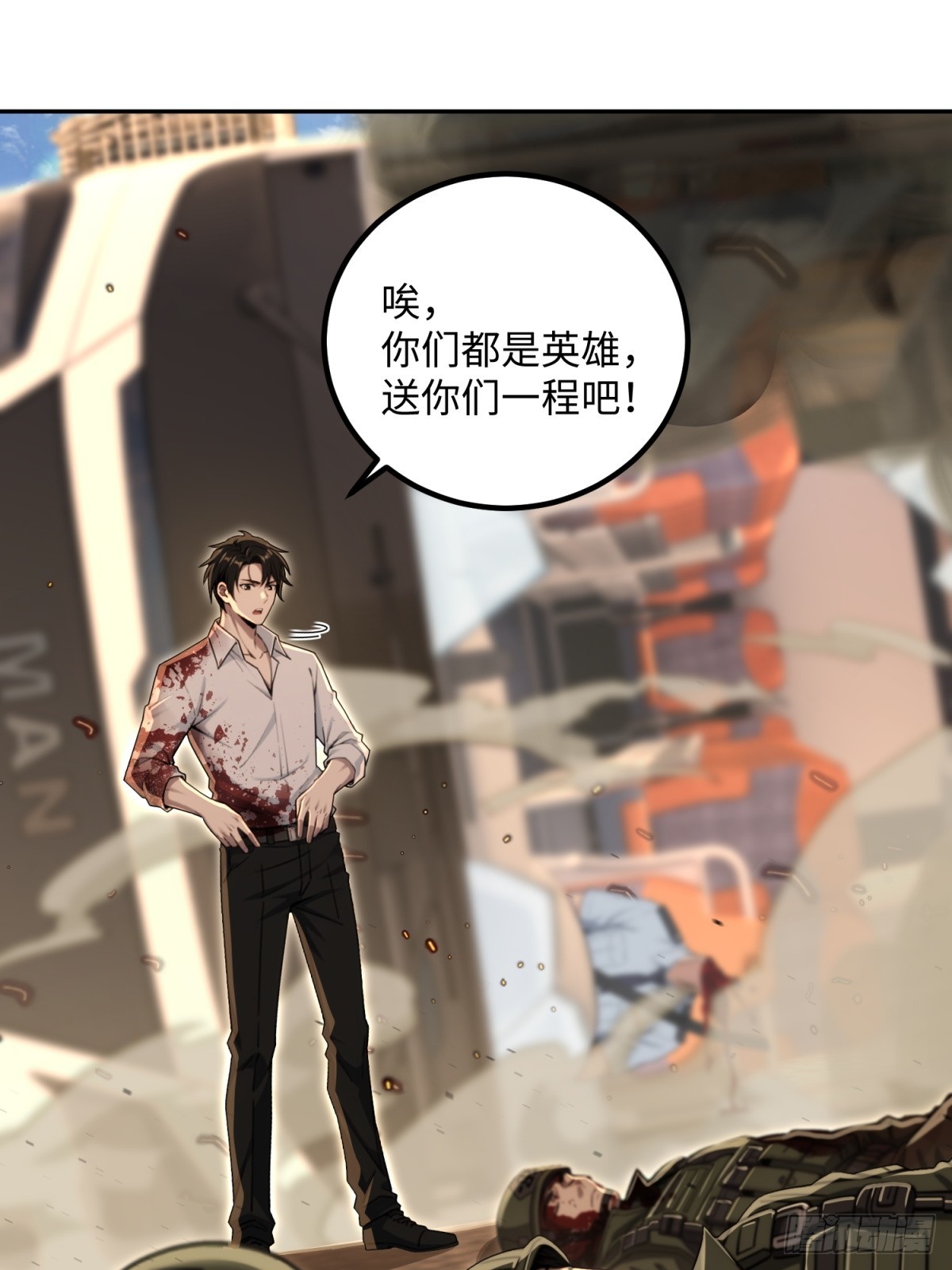 第29话 高级人才医生出现(1/2)-第30话