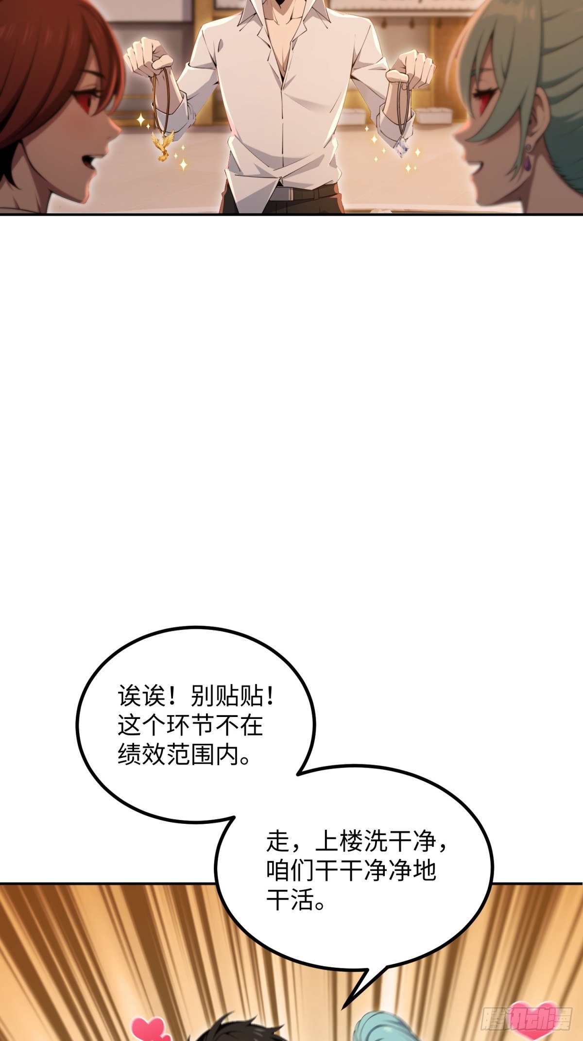 第31话 丧尸犬都来了(1/2)-第32话