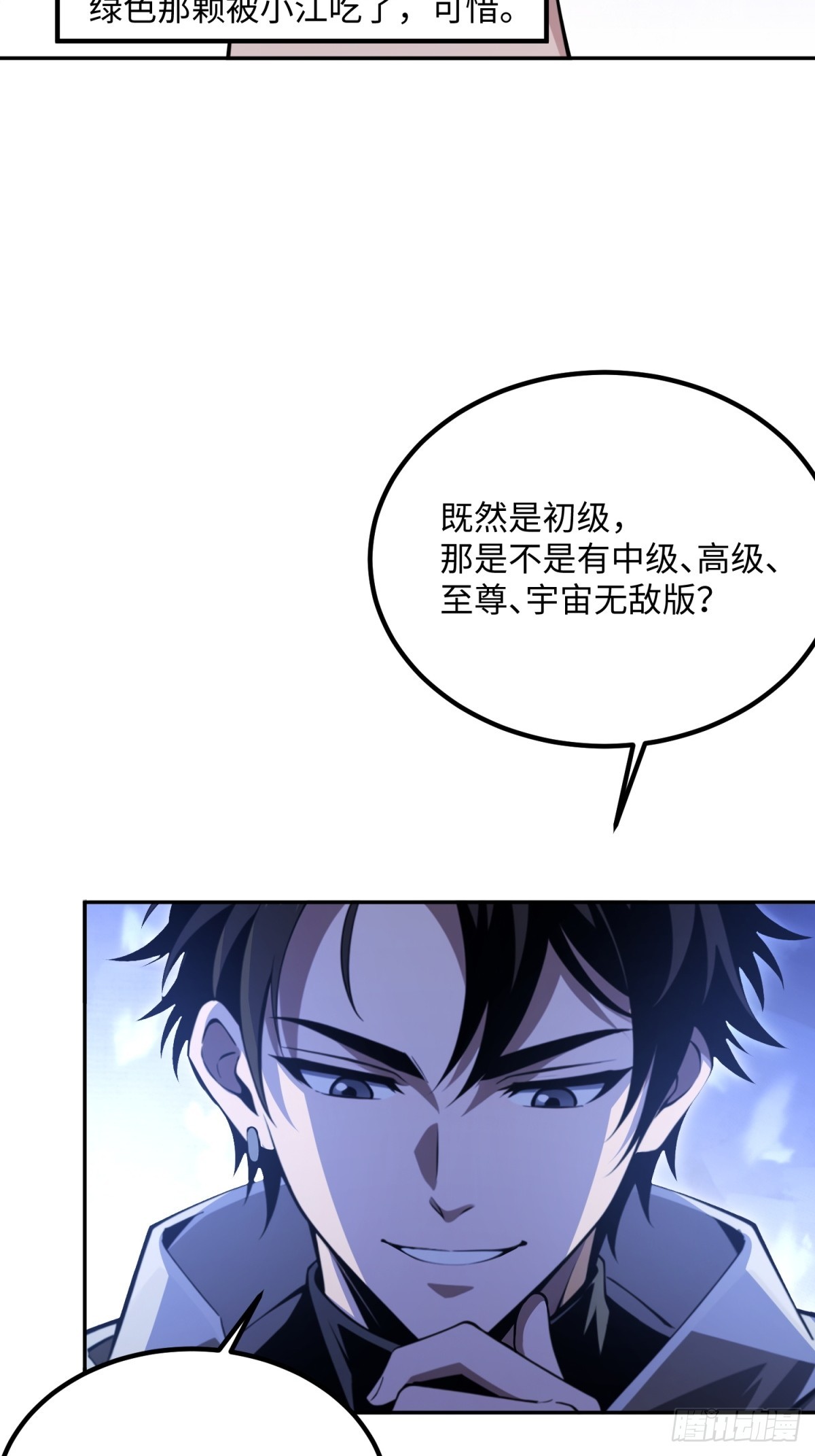 第31话 丧尸犬都来了(1/2)-第32话