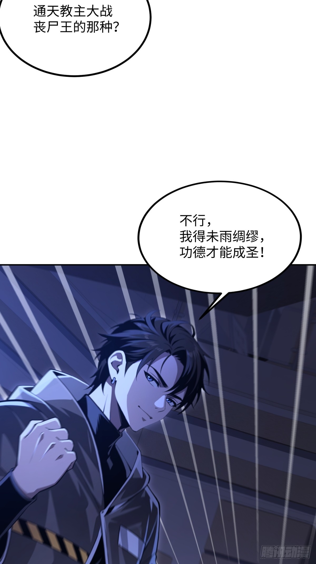 第31话 丧尸犬都来了(1/2)-第32话