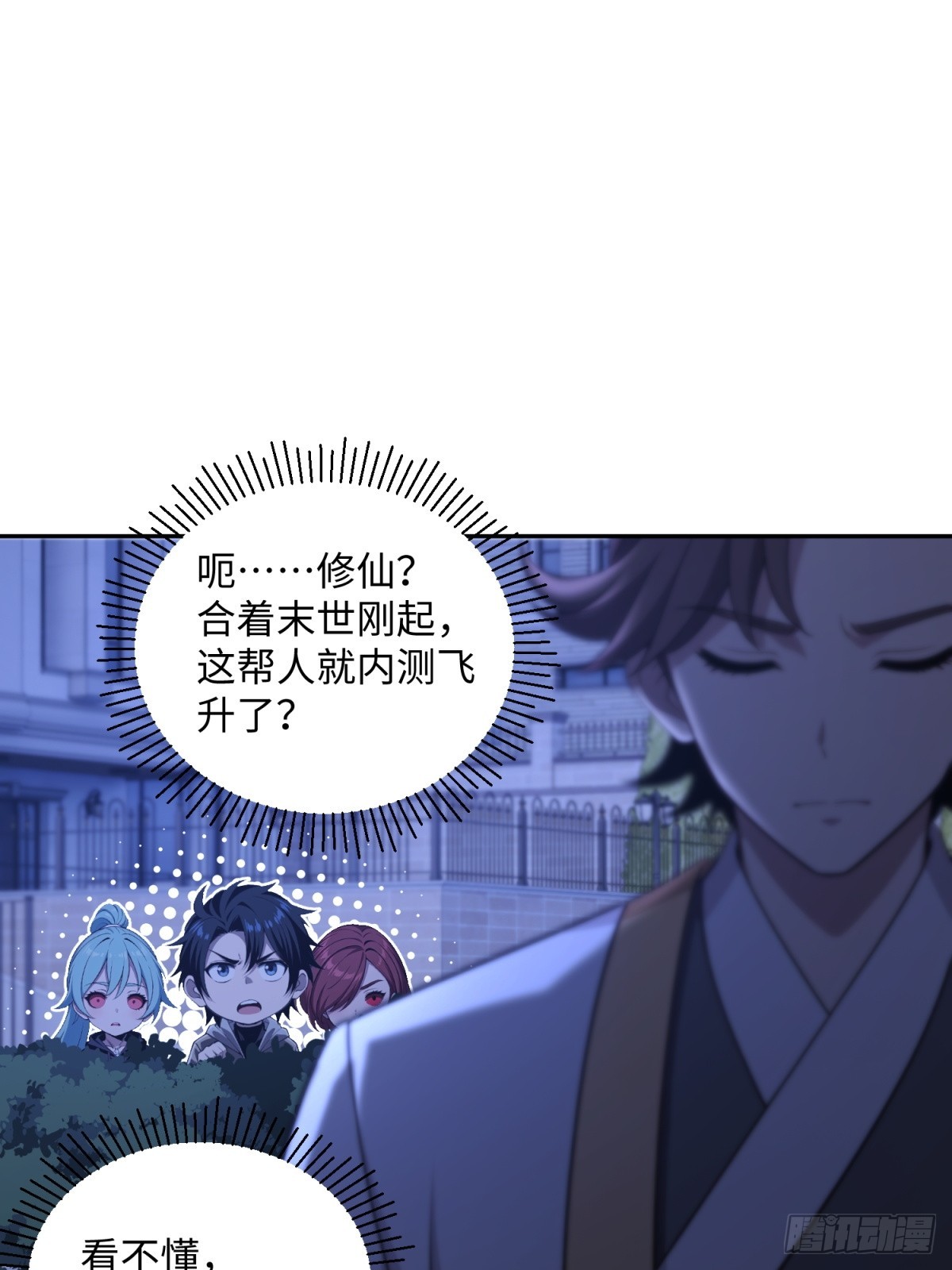 第33话 复活吧，我的爱人(1/2)-第34话
