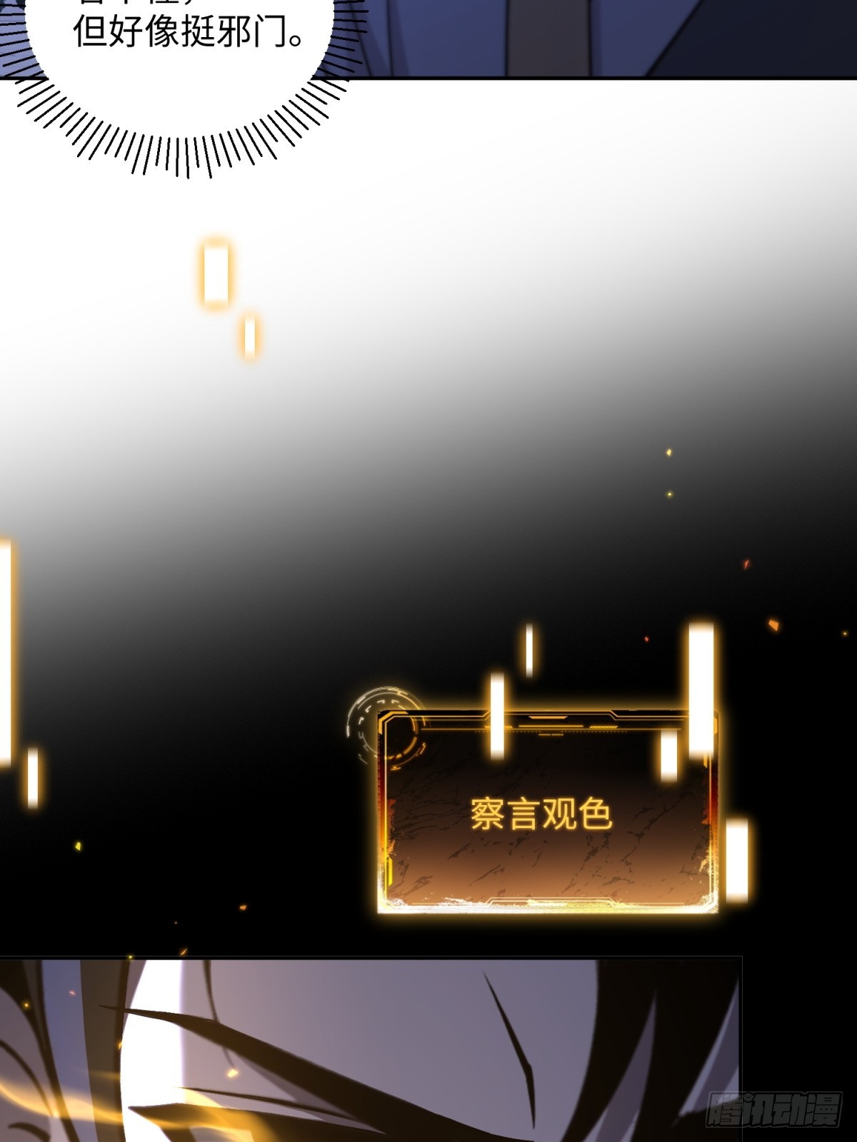 第33话 复活吧，我的爱人(1/2)-第34话