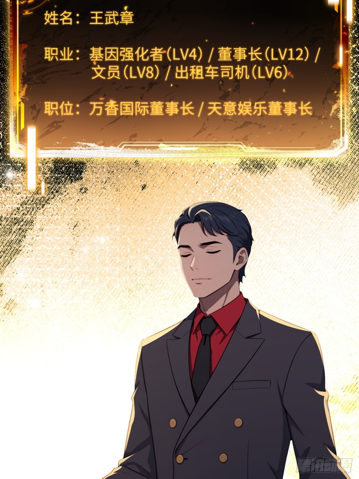 第33话 复活吧，我的爱人(1/2)-第34话