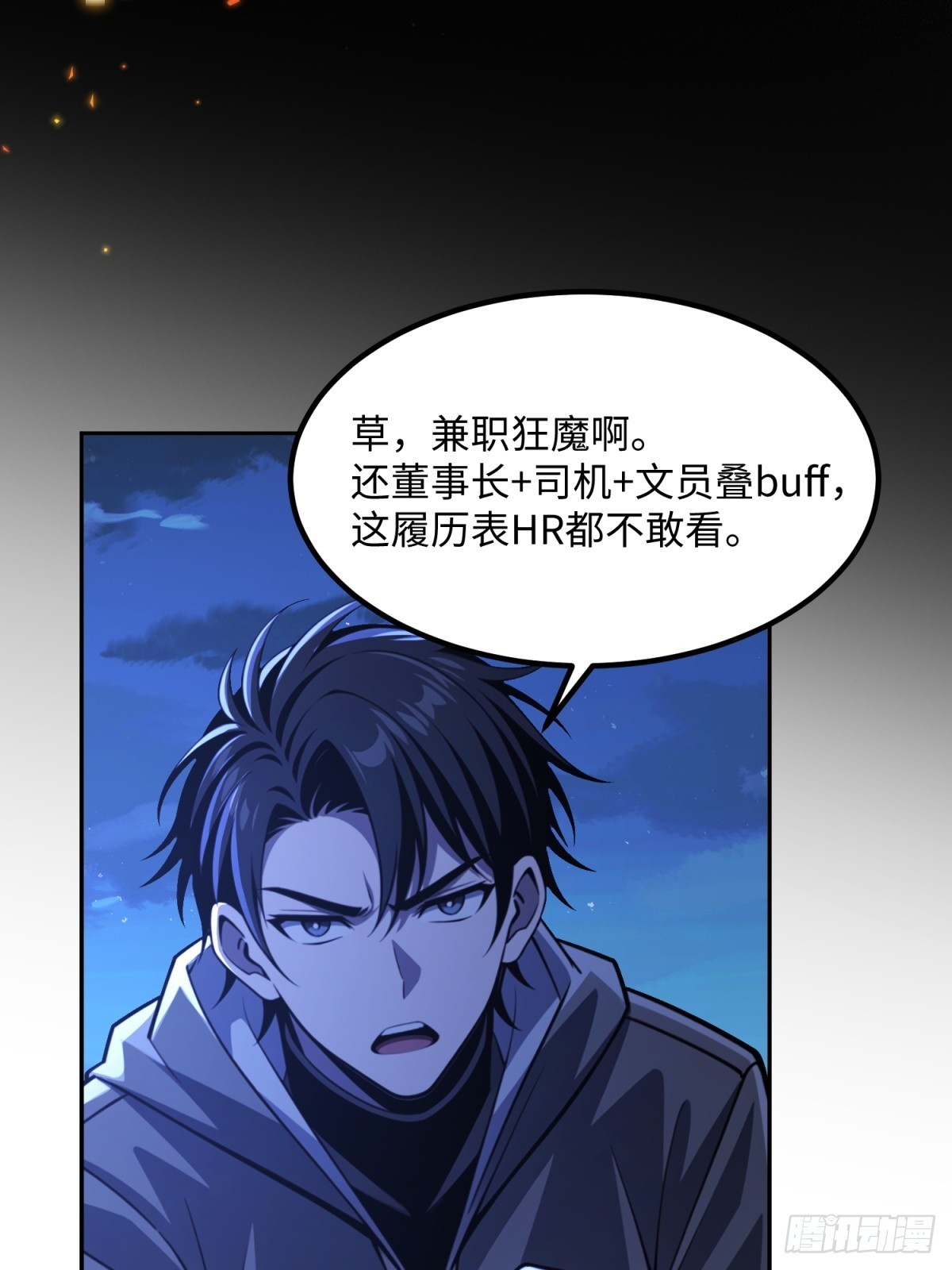 第33话 复活吧，我的爱人(1/2)-第34话