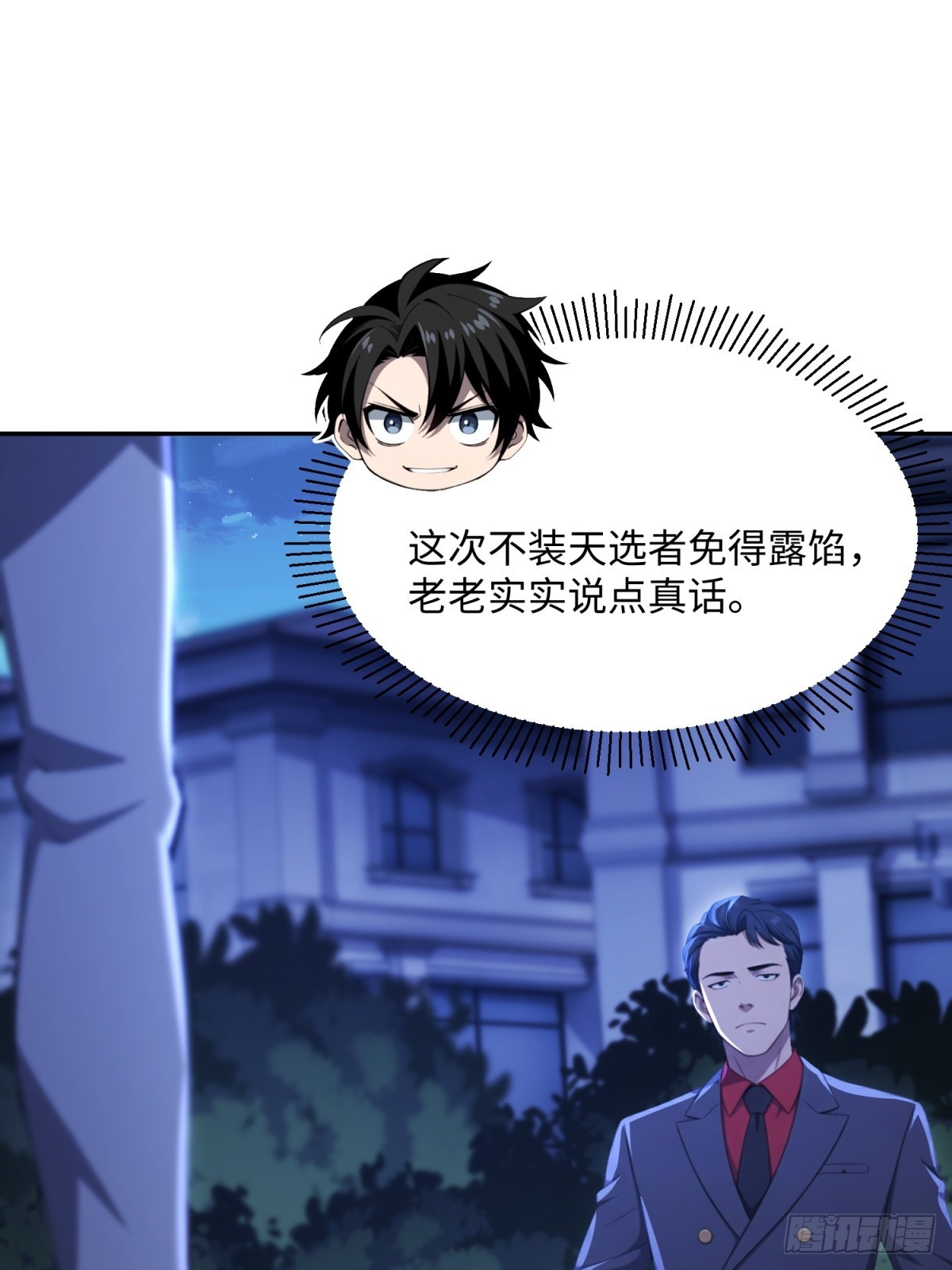 第33话 复活吧，我的爱人(1/2)-第34话