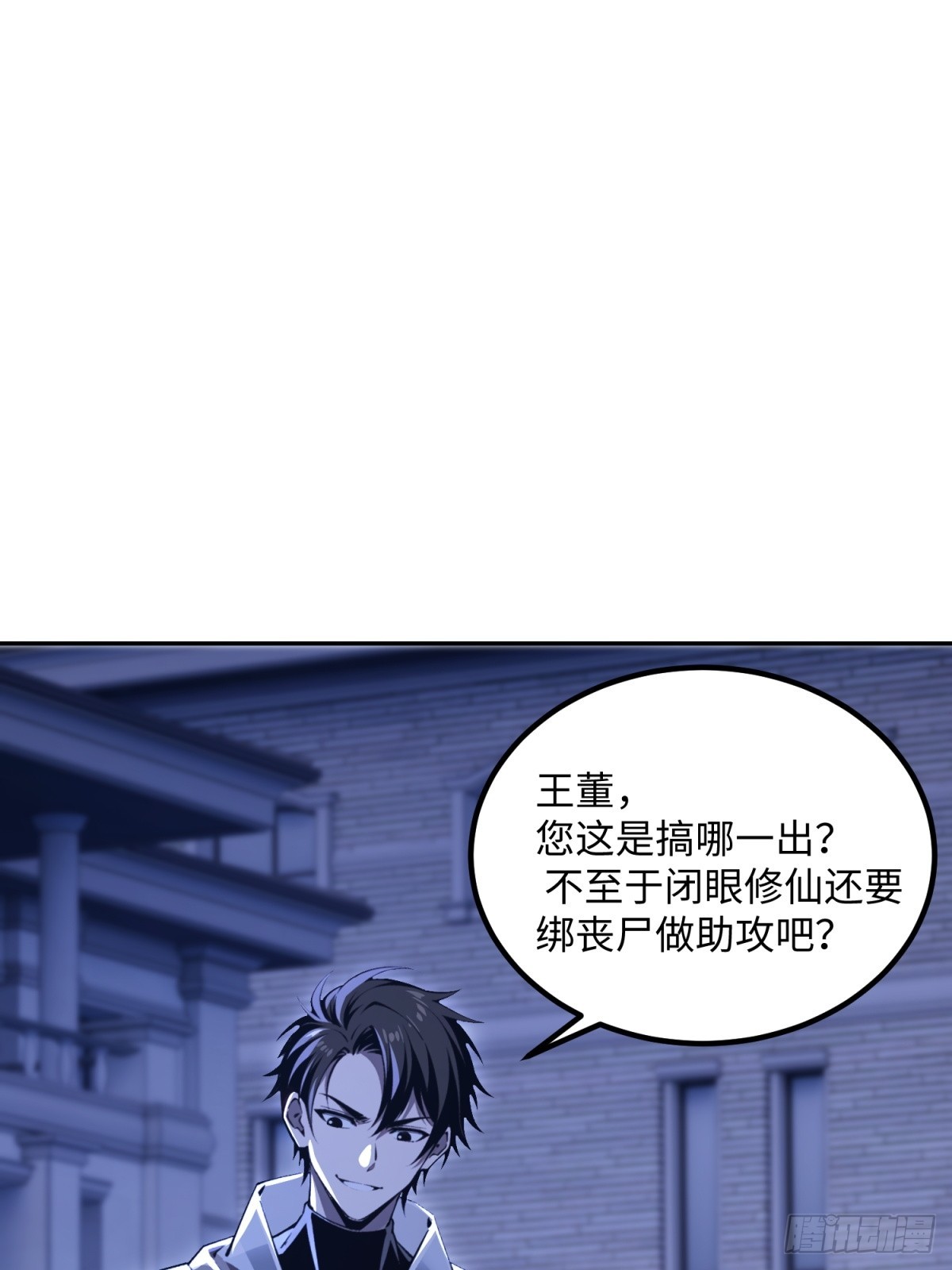 第33话 复活吧，我的爱人(1/2)-第34话