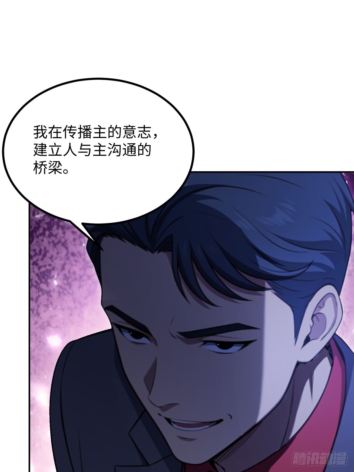 第33话 复活吧，我的爱人(1/2)-第34话