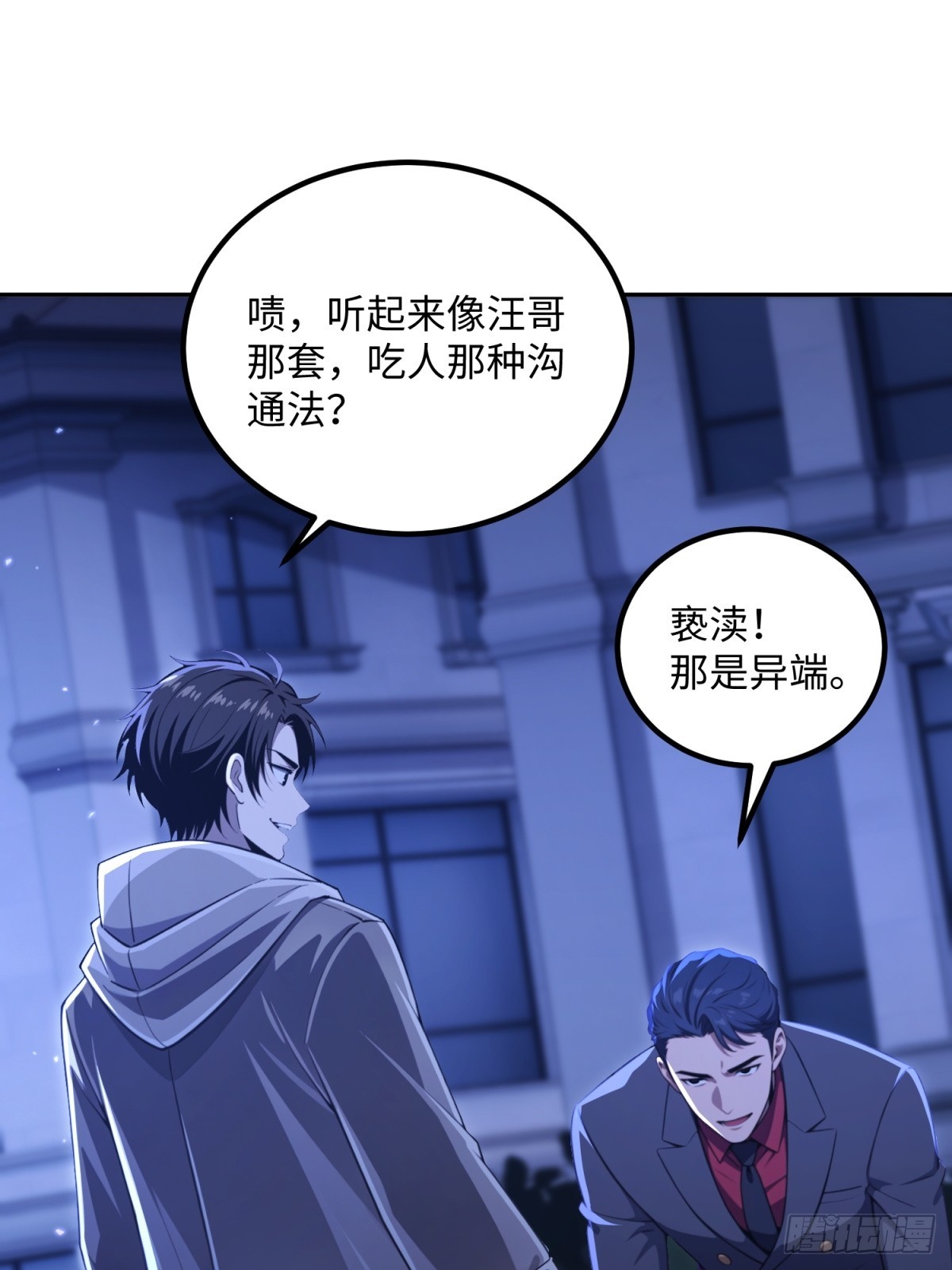 第33话 复活吧，我的爱人(1/2)-第34话