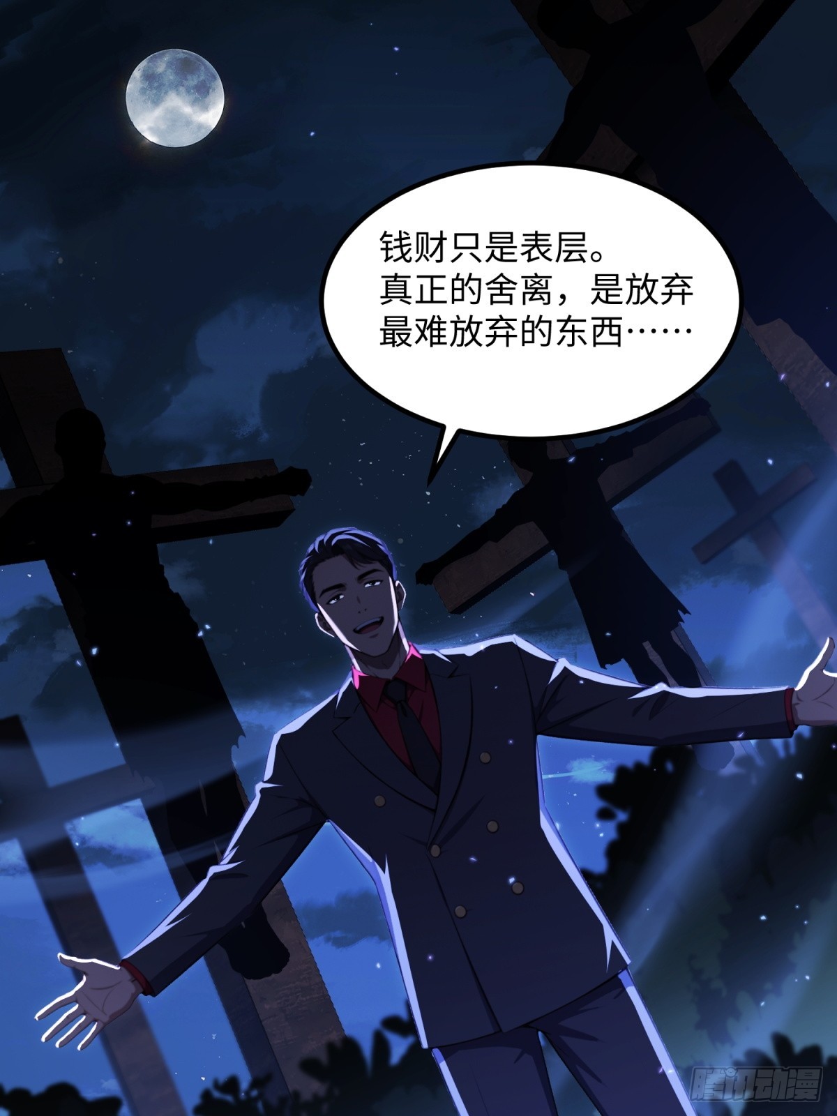 第33话 复活吧，我的爱人(1/2)-第34话
