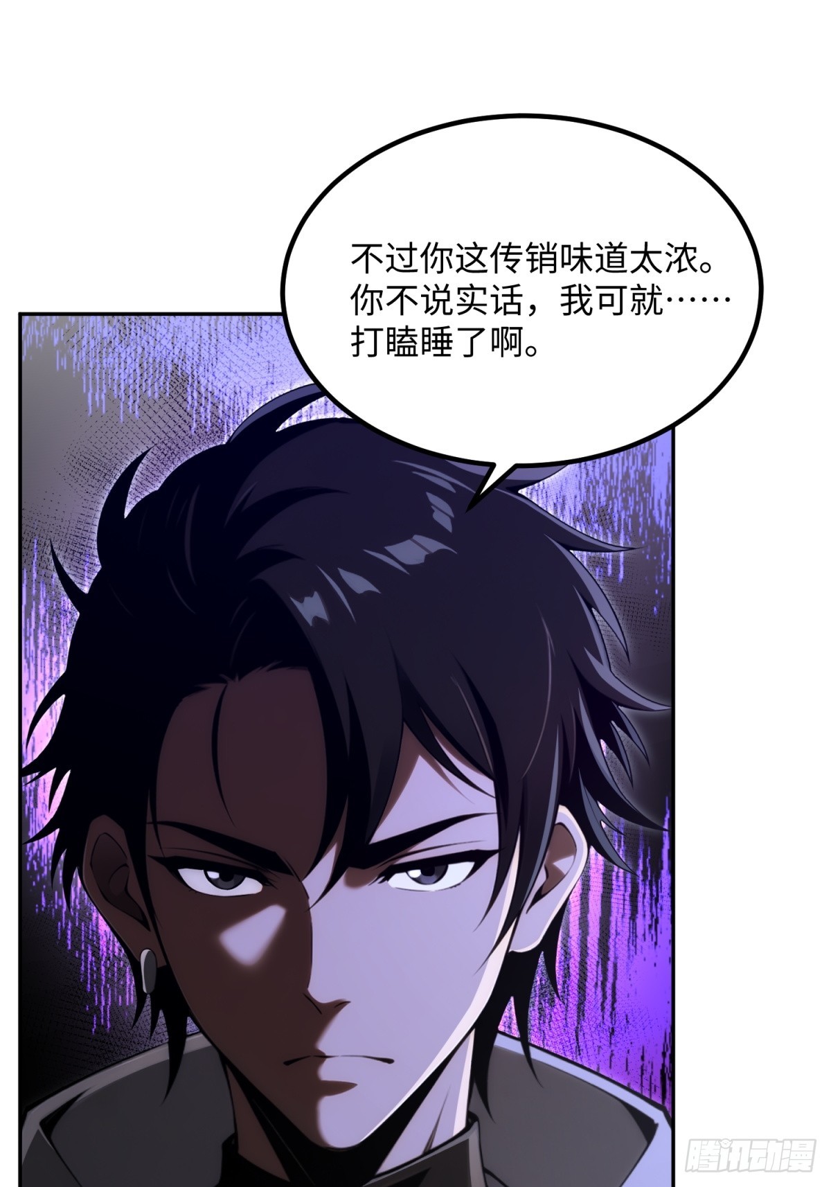 第33话 复活吧，我的爱人(1/2)-第34话