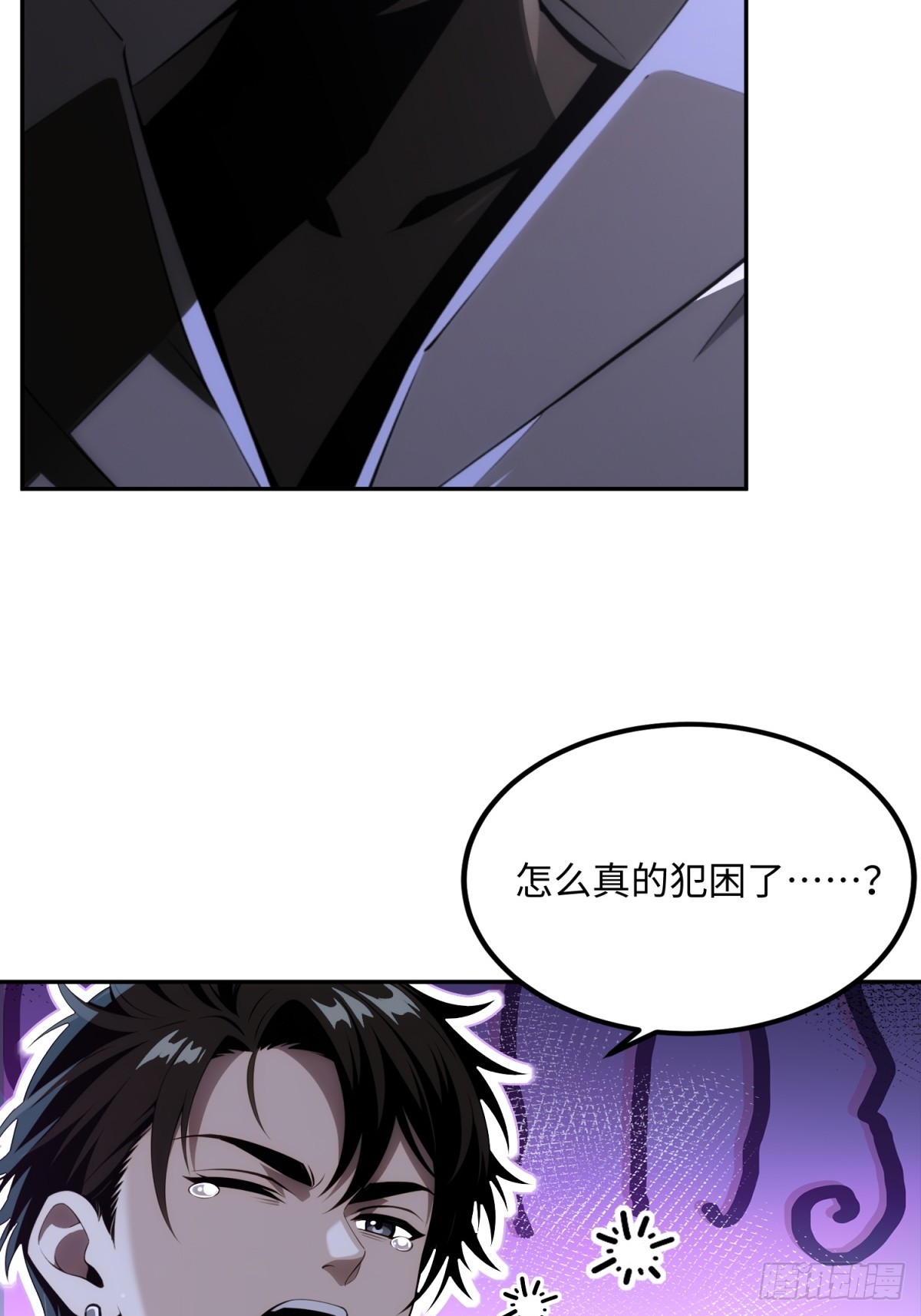 第33话 复活吧，我的爱人(1/2)-第34话