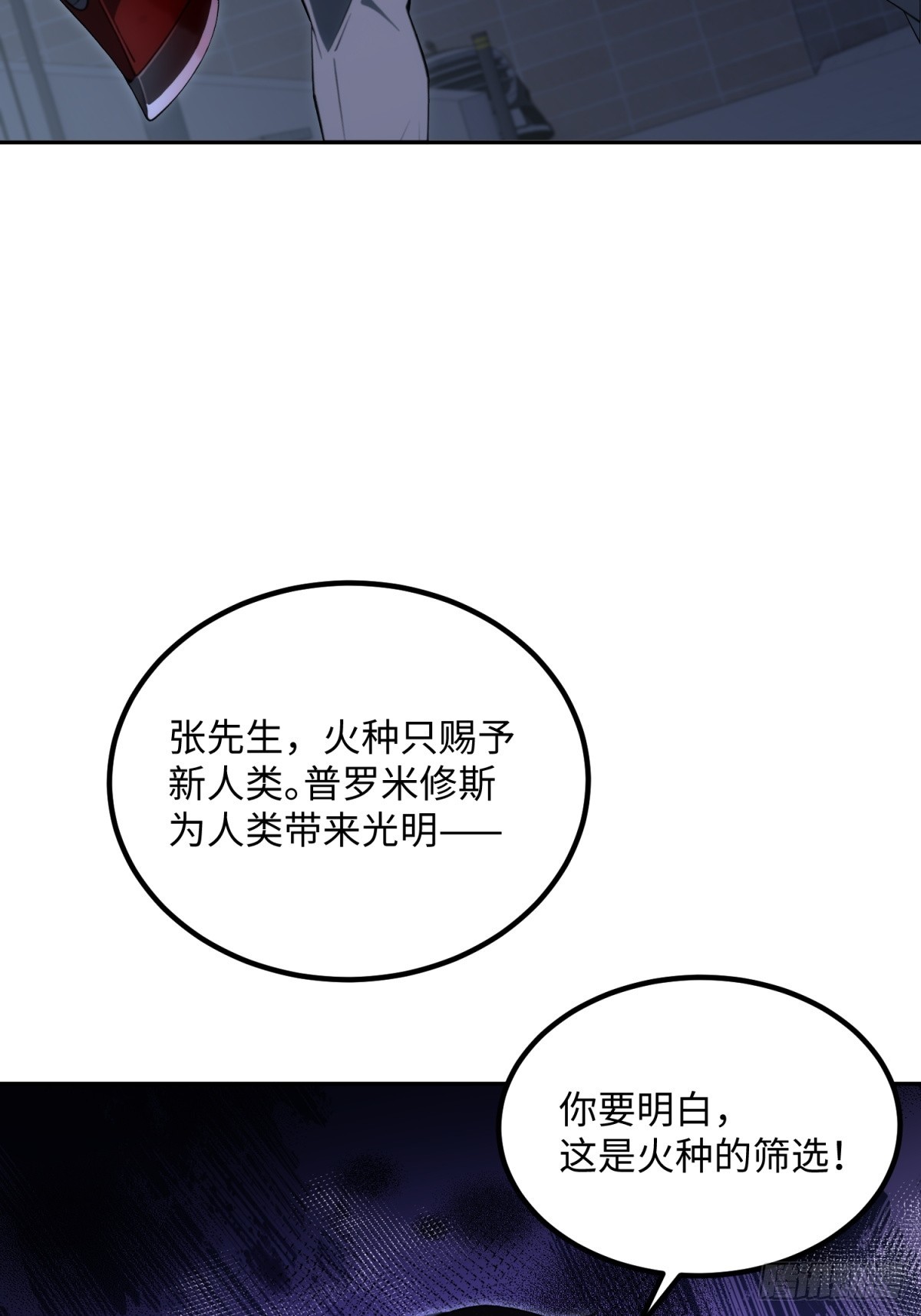 第33话 复活吧，我的爱人(1/2)-第34话