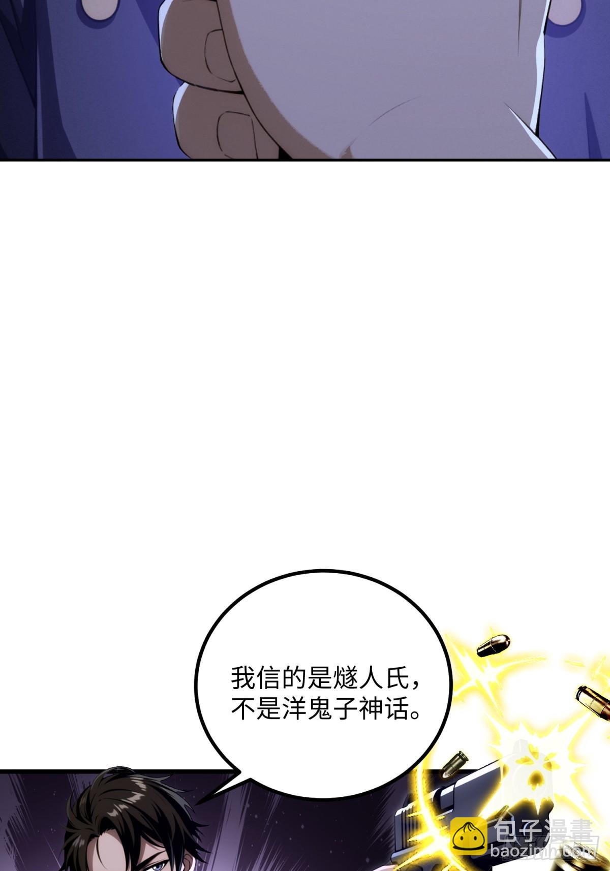 第33话 复活吧，我的爱人(1/2)-第34话