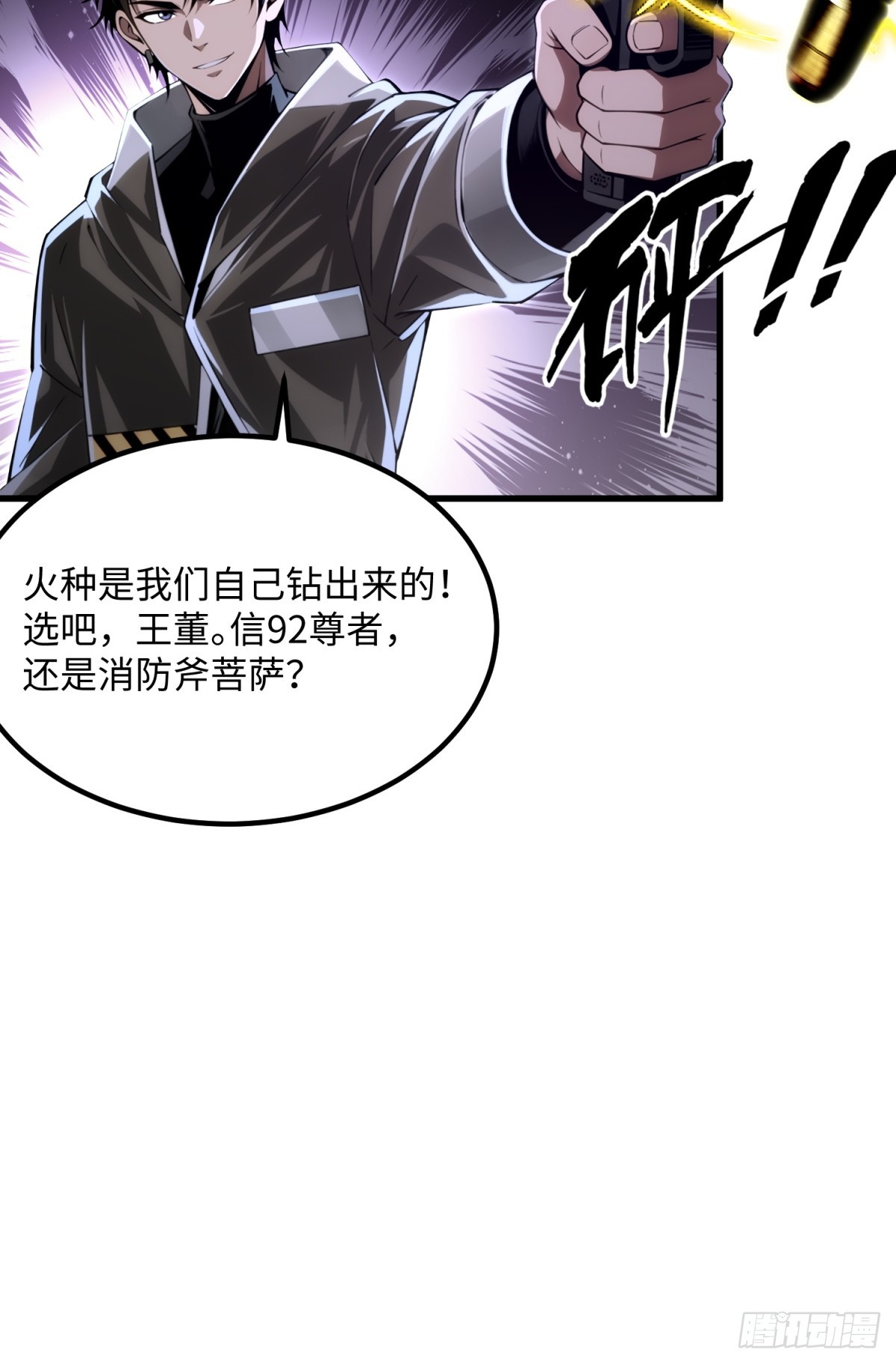 第33话 复活吧，我的爱人(1/2)-第34话